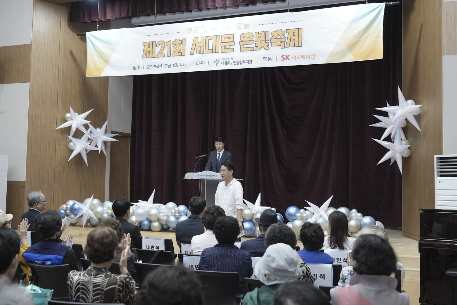 제21회 은빛축제 노인의 날 기념행사 8