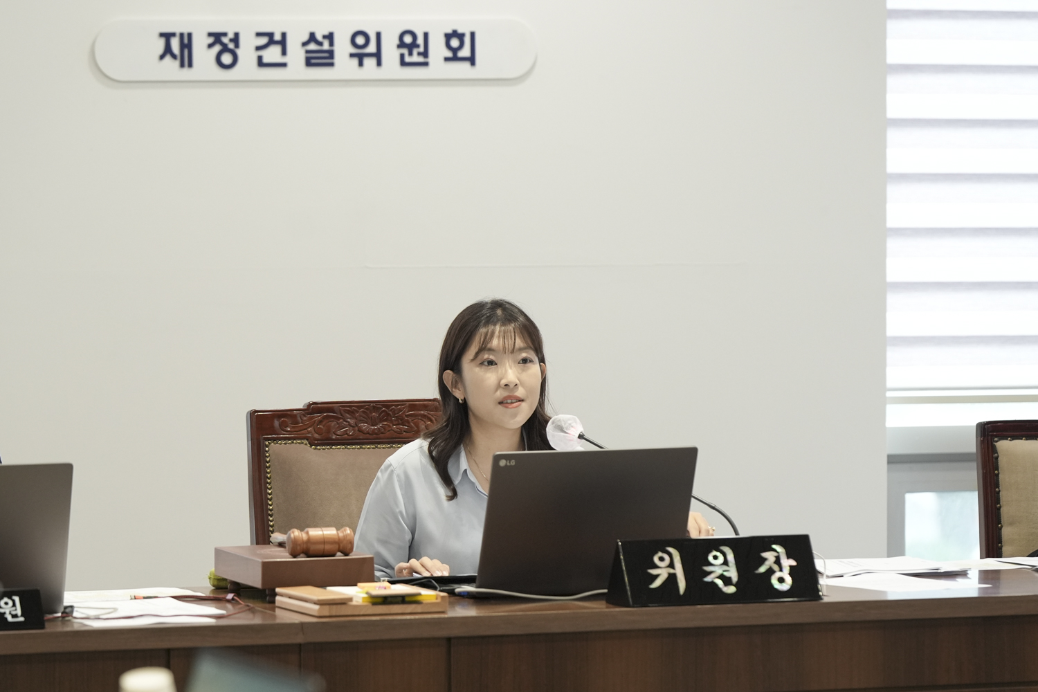 [2차 재정건설위원회] 제309회 서대문구의회 임시회 4