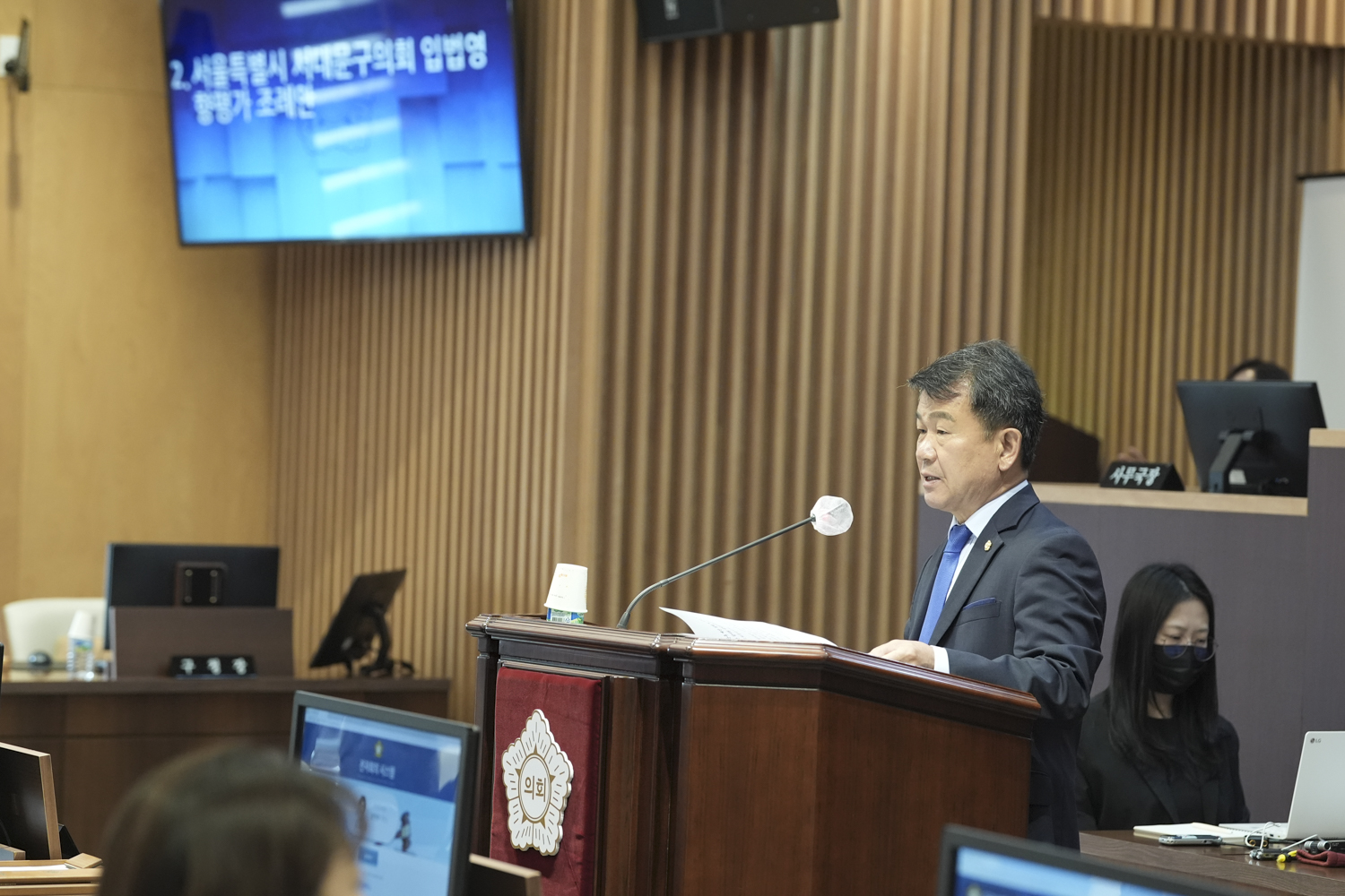 [폐회식] 제309회 서대문구의회 임시회 4