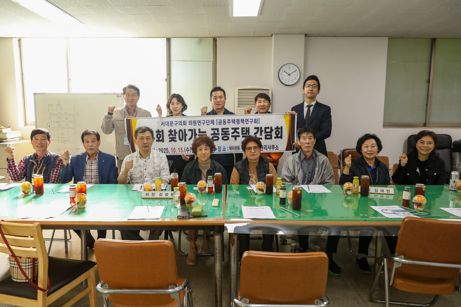 제4회 찾아가는 공동주택 간담회 13