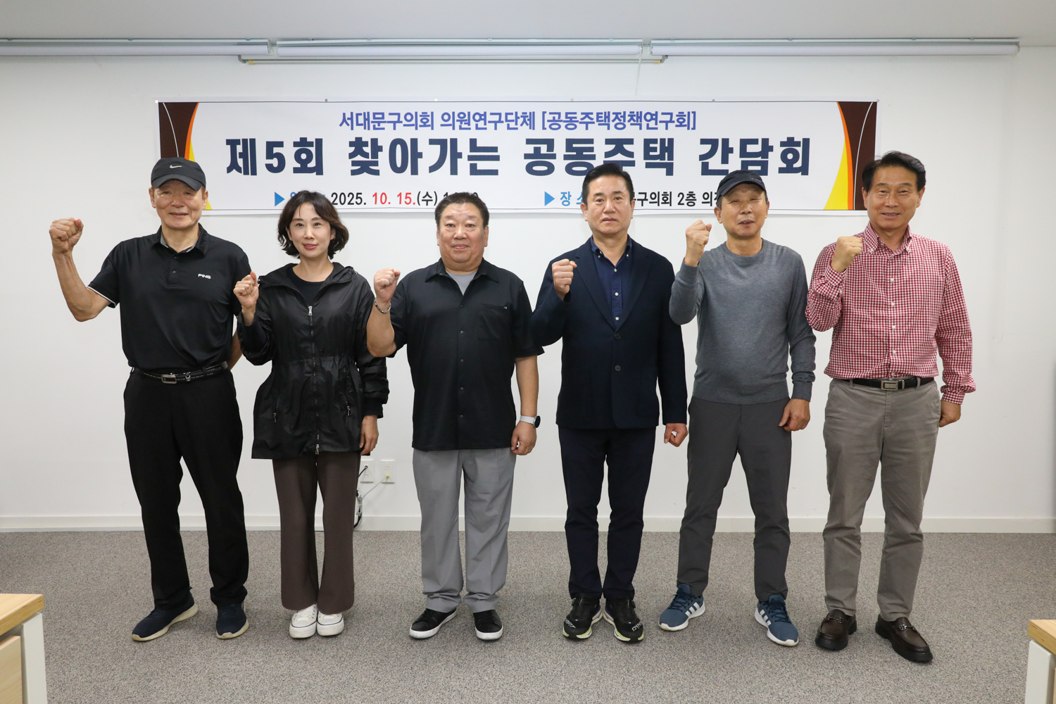 제5회 찾아가는 공동주택 간담회 1