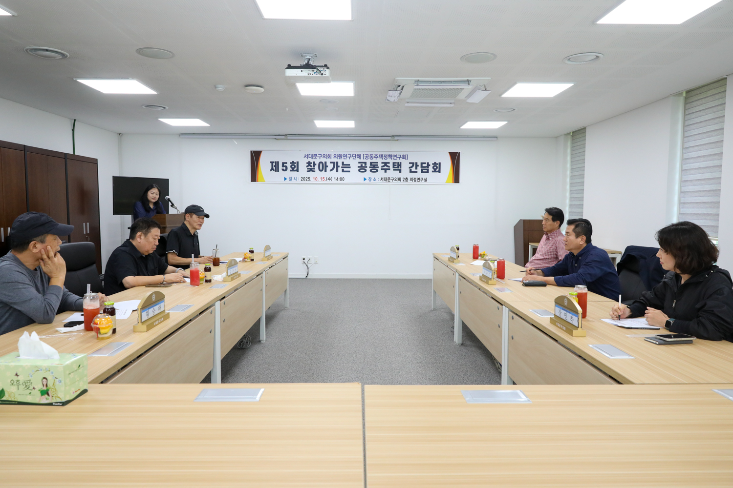 제5회 찾아가는 공동주택 간담회 9