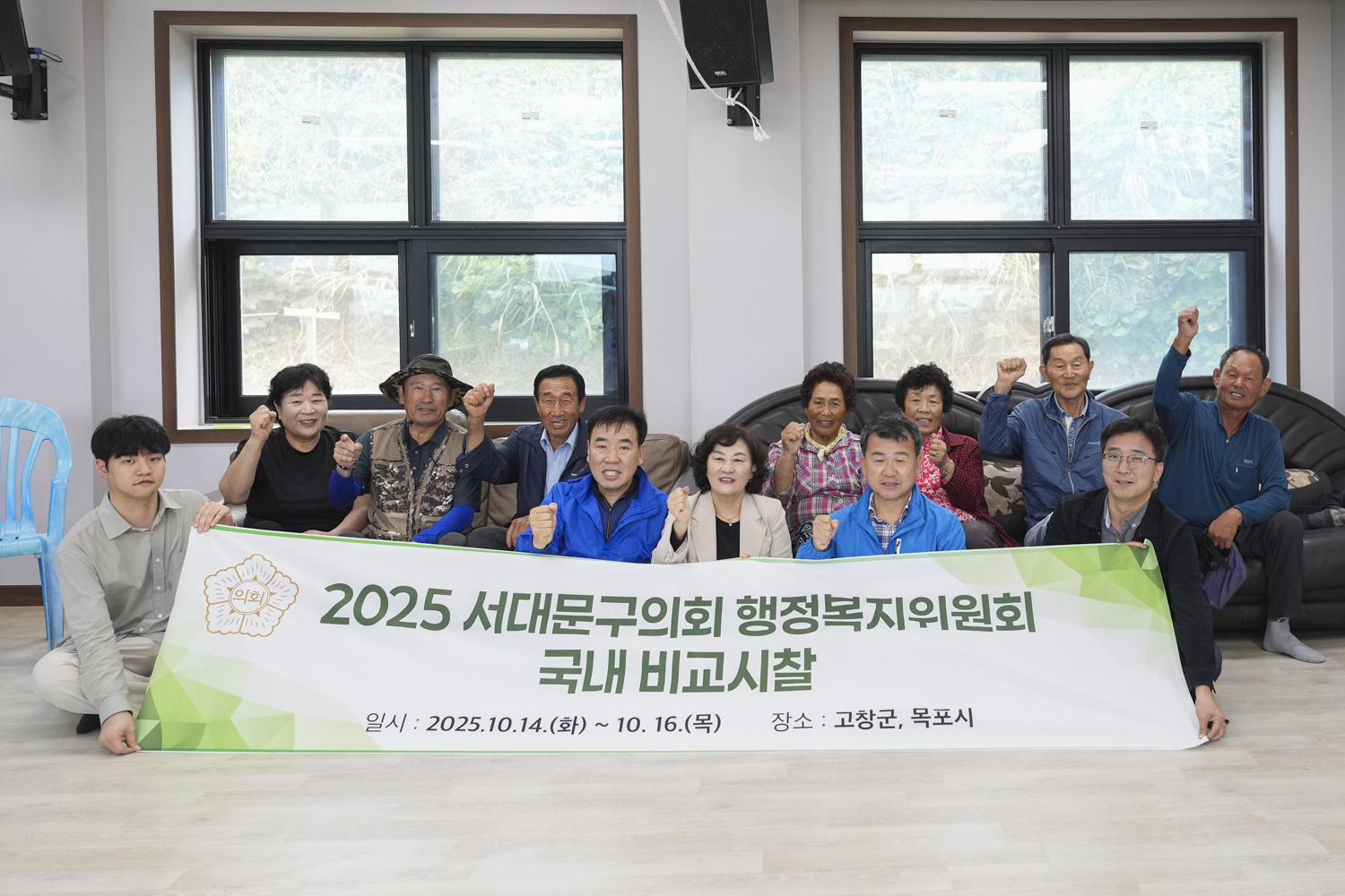 2025 서대문구의회 행정복지위원회 국내 비교시찰(목포시) 1