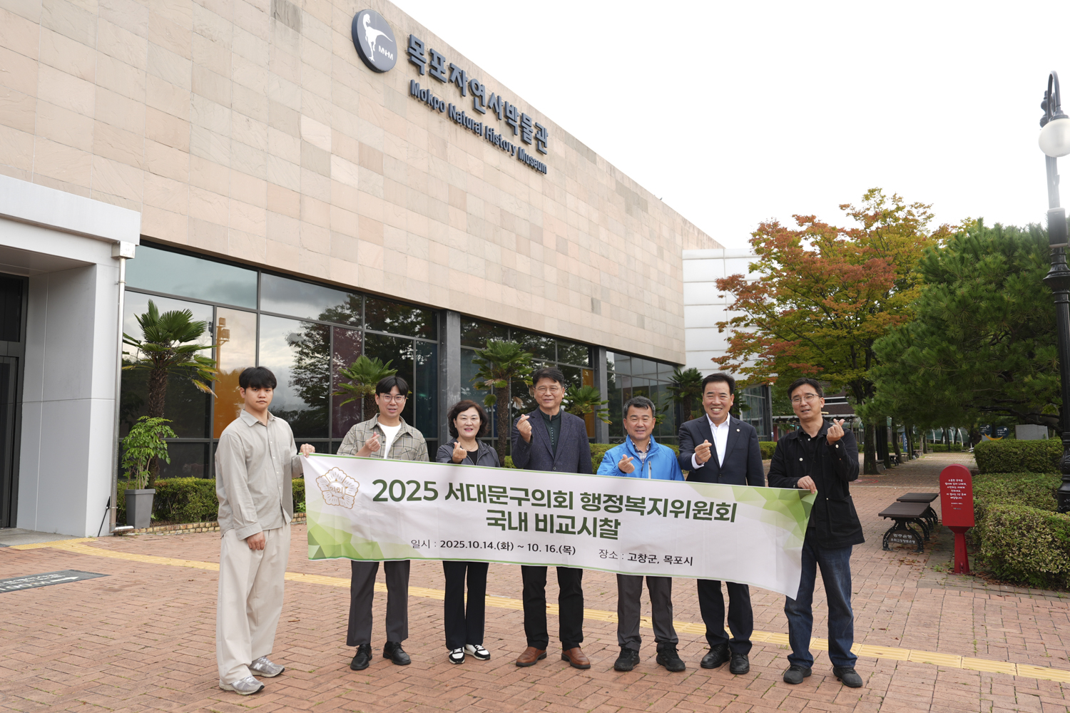 2025 서대문구의회 행정복지위원회 국내 비교시찰(목포시) 2