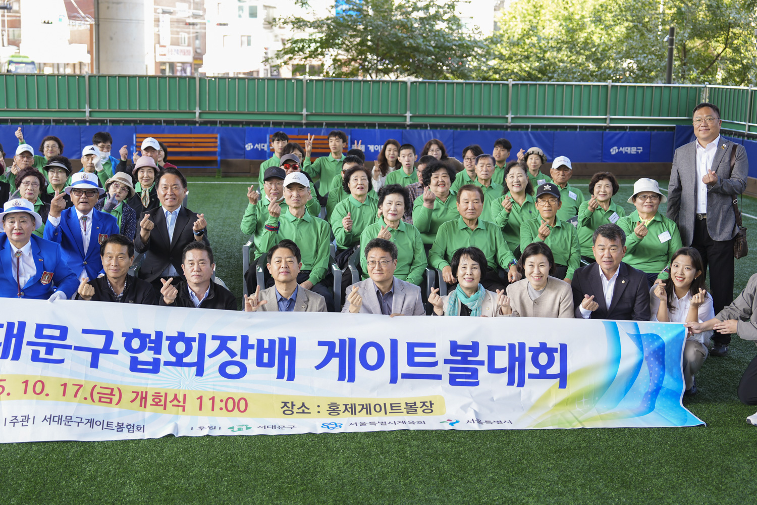 제16회 서대문구협회장배 게이트볼대회 1
