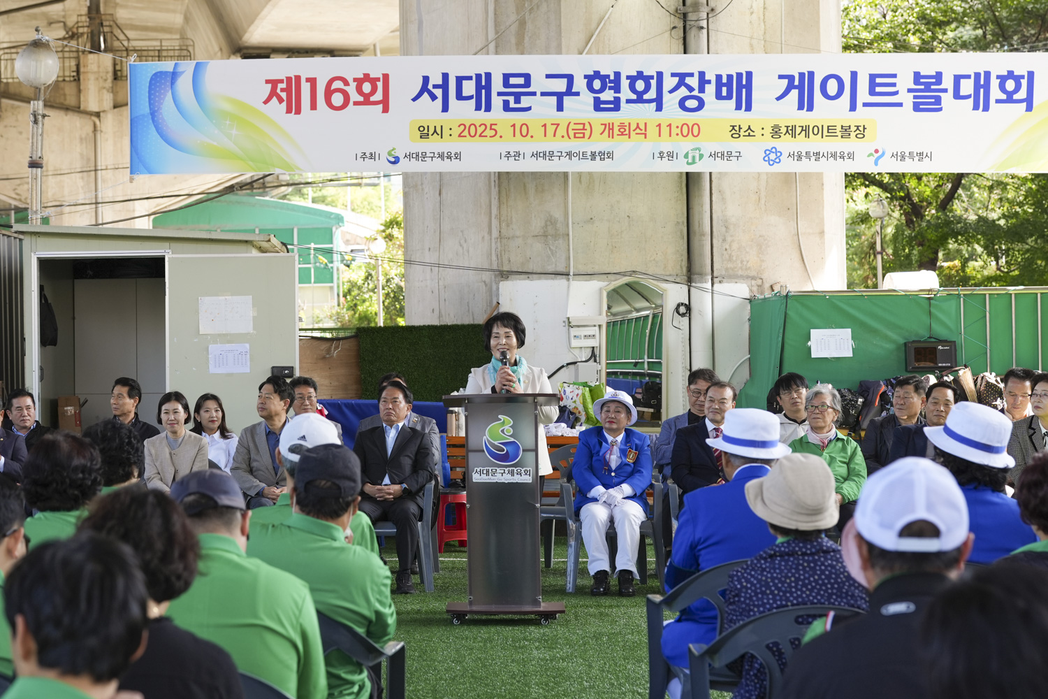 제16회 서대문구협회장배 게이트볼대회 10