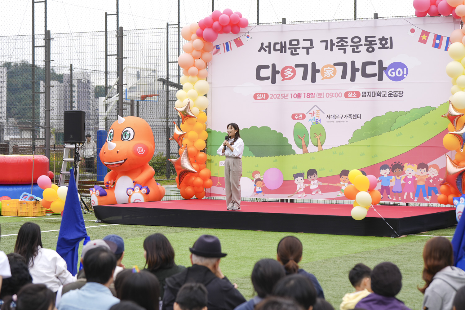 다문화가족 운동회<다가가다> 2