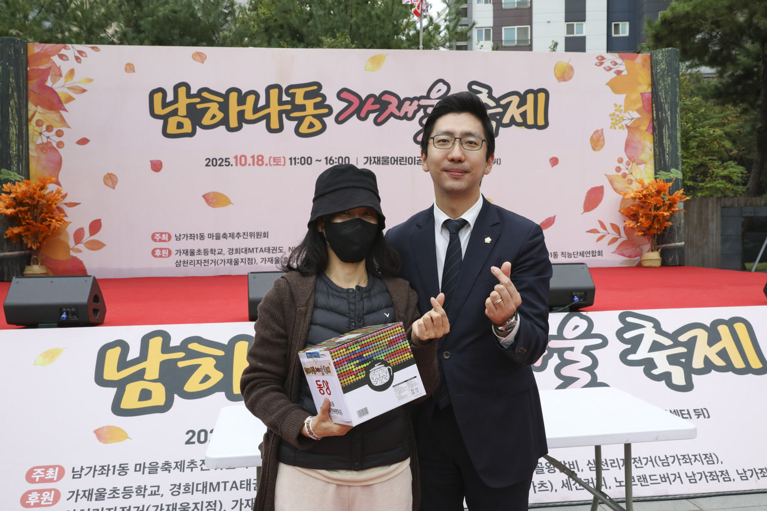 남가좌1동 동축제<남하나동 가재울축제> 4