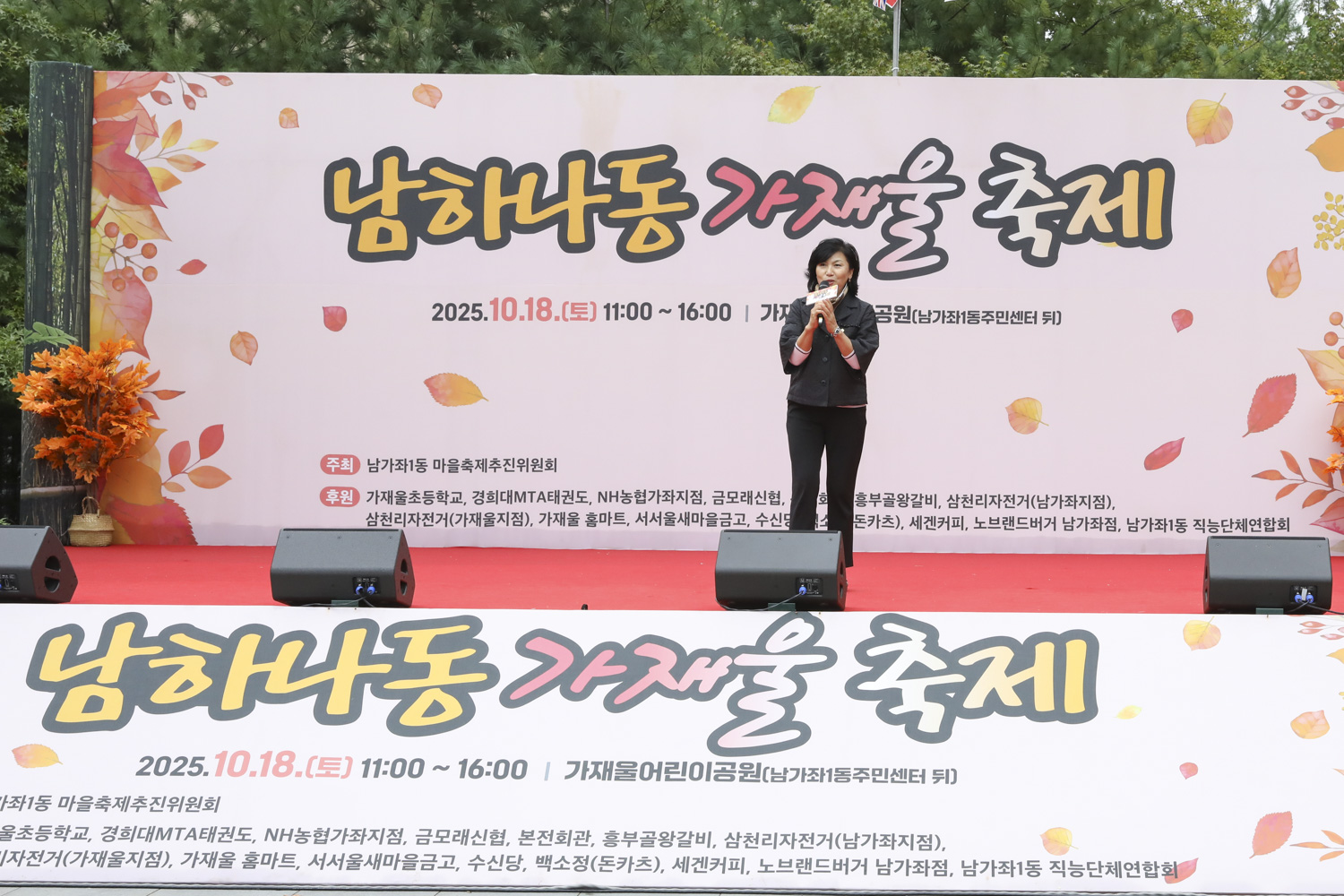 남가좌1동 동축제<남하나동 가재울축제> 5