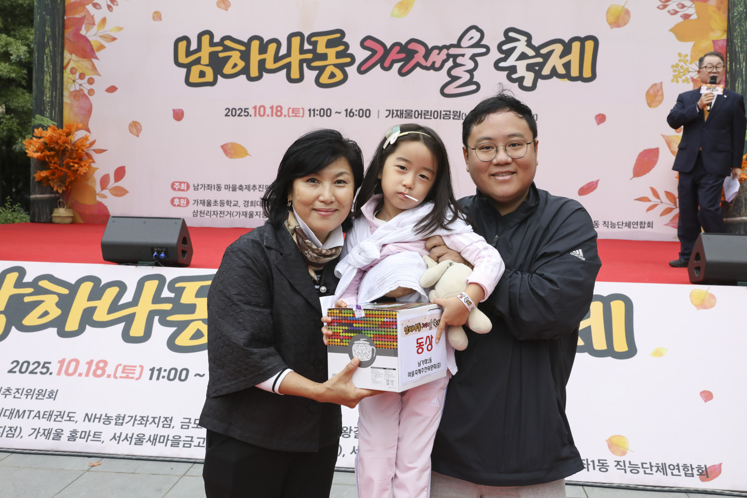 남가좌1동 동축제<남하나동 가재울축제> 6