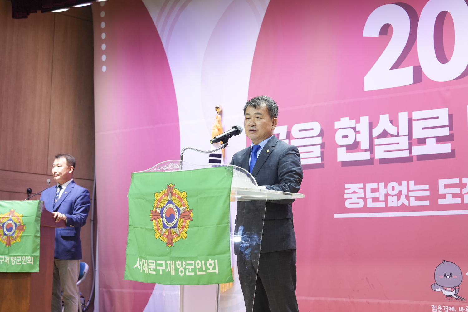 제73주년 재향군인의 날 기념식 3