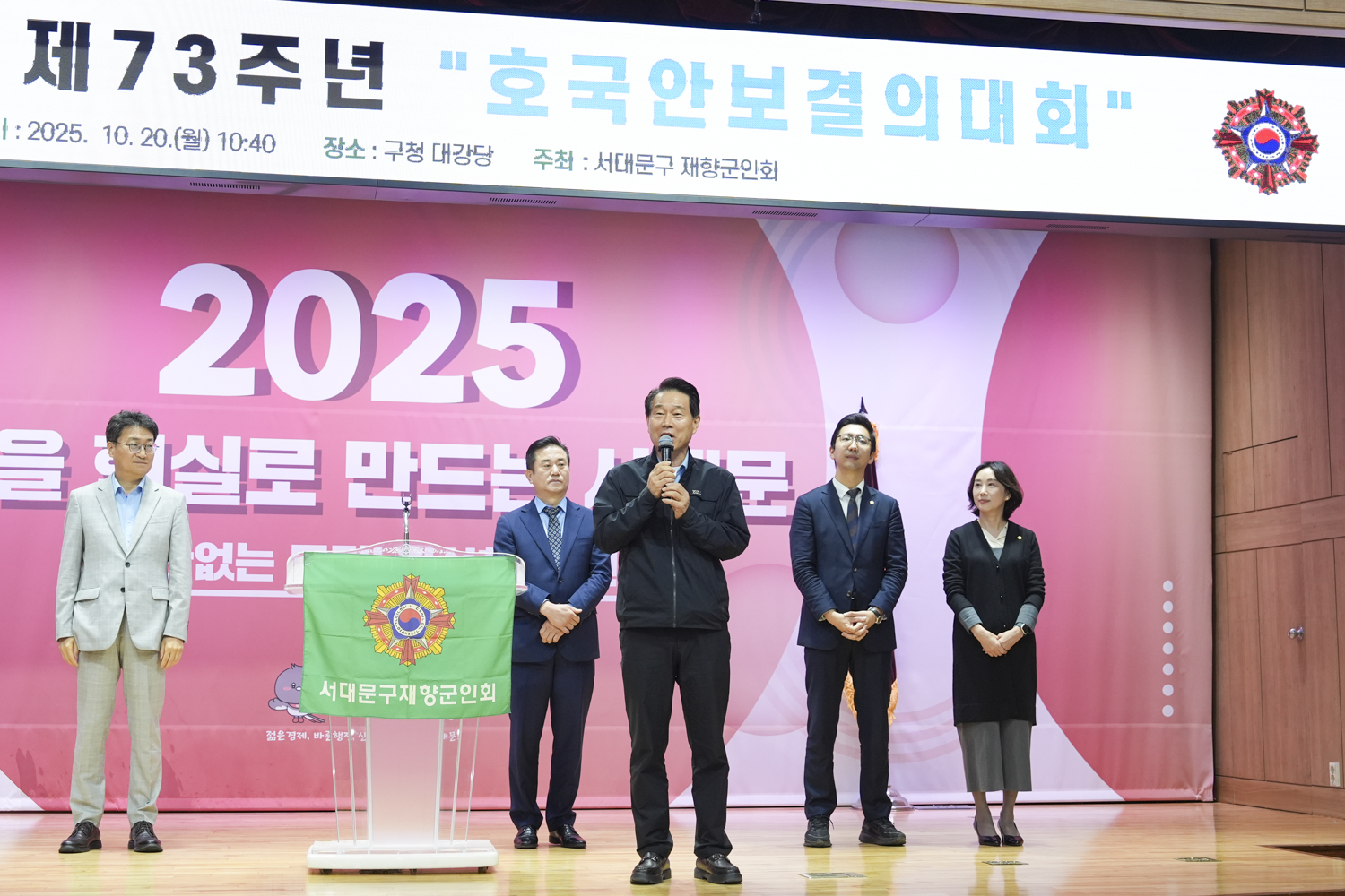 제73주년 재향군인의 날 기념식 4