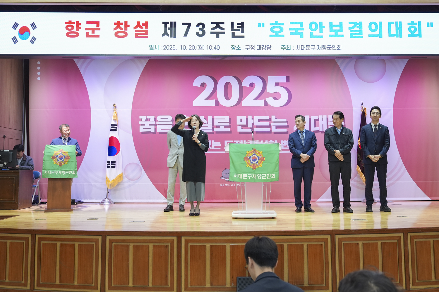 제73주년 재향군인의 날 기념식 6