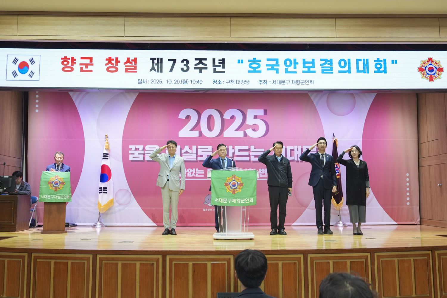 제73주년 재향군인의 날 기념식 10