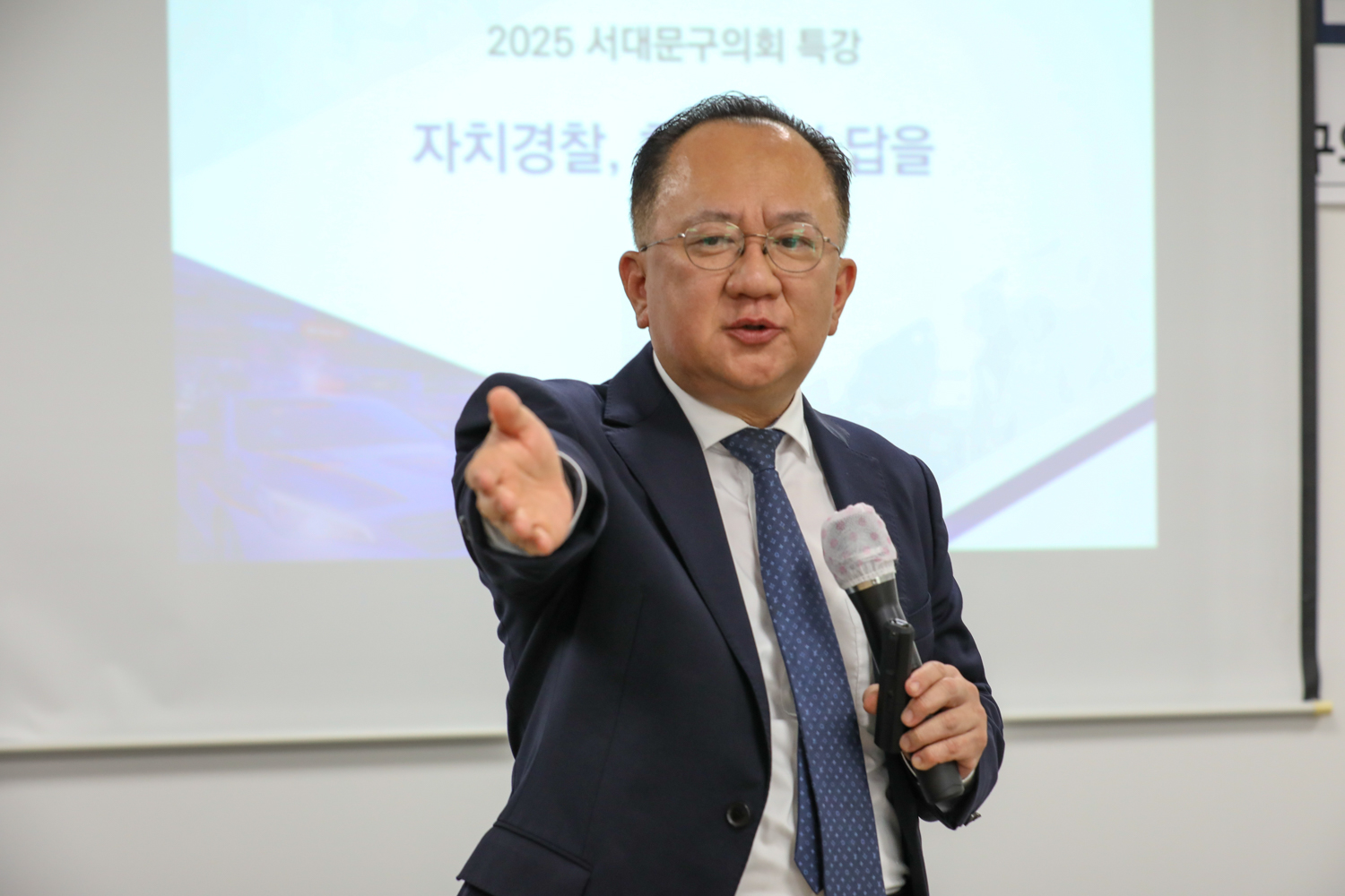 자치경찰 제도 활성화 방안 모색 토론회 10