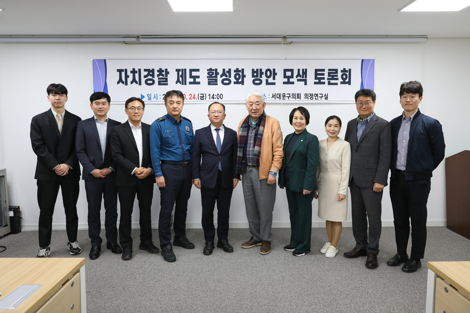 자치경찰 제도 활성화 방안 모색 토론회 13