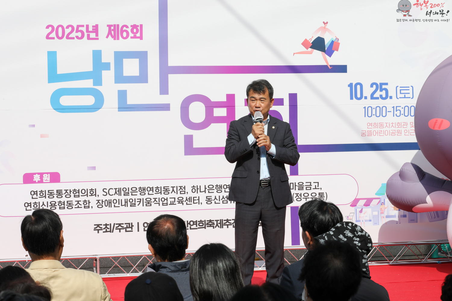 연희동 낭만연희 축제 10