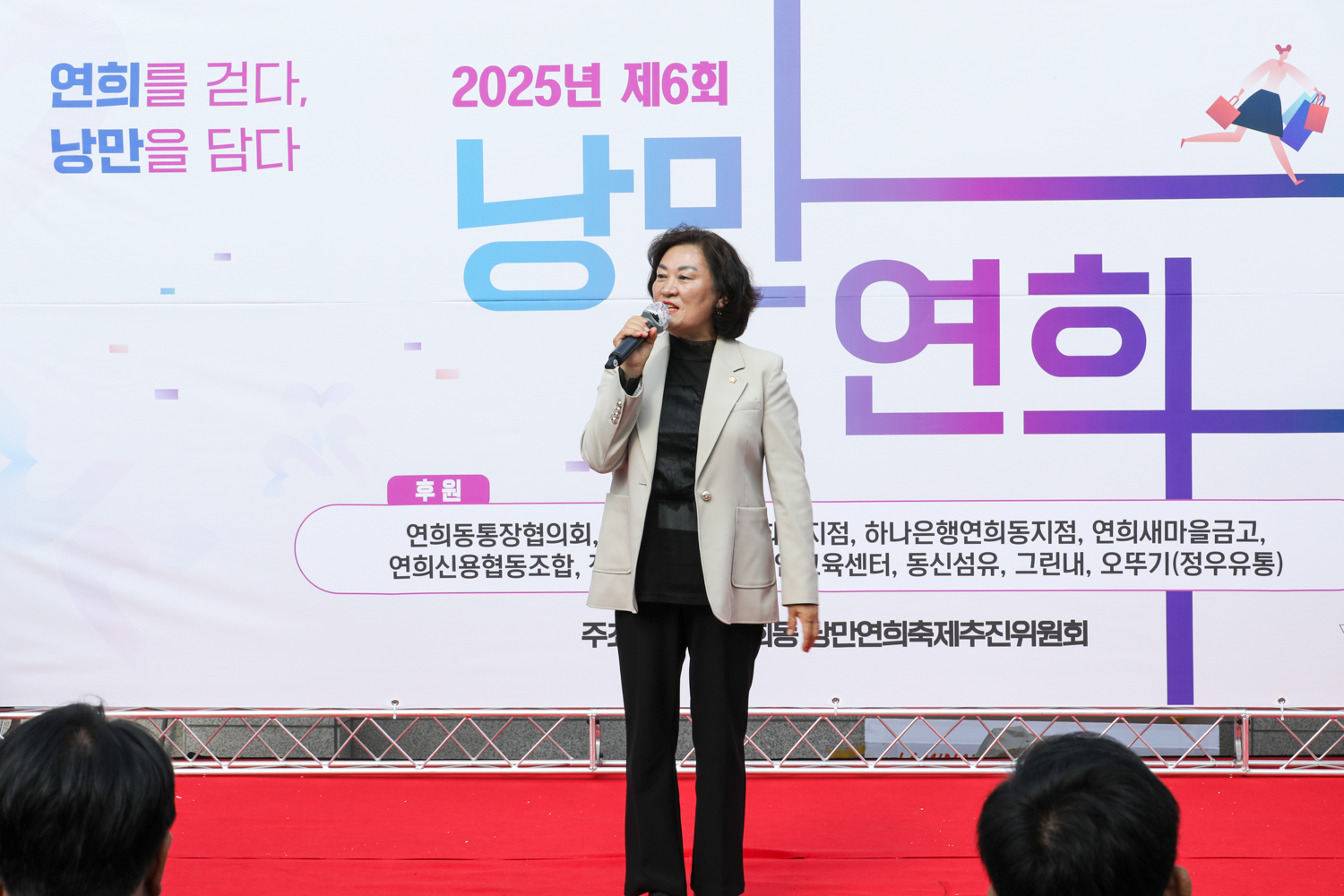 연희동 낭만연희 축제 11