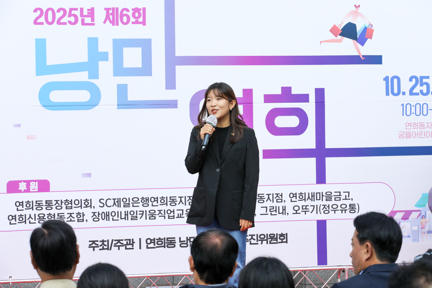연희동 낭만연희 축제 15