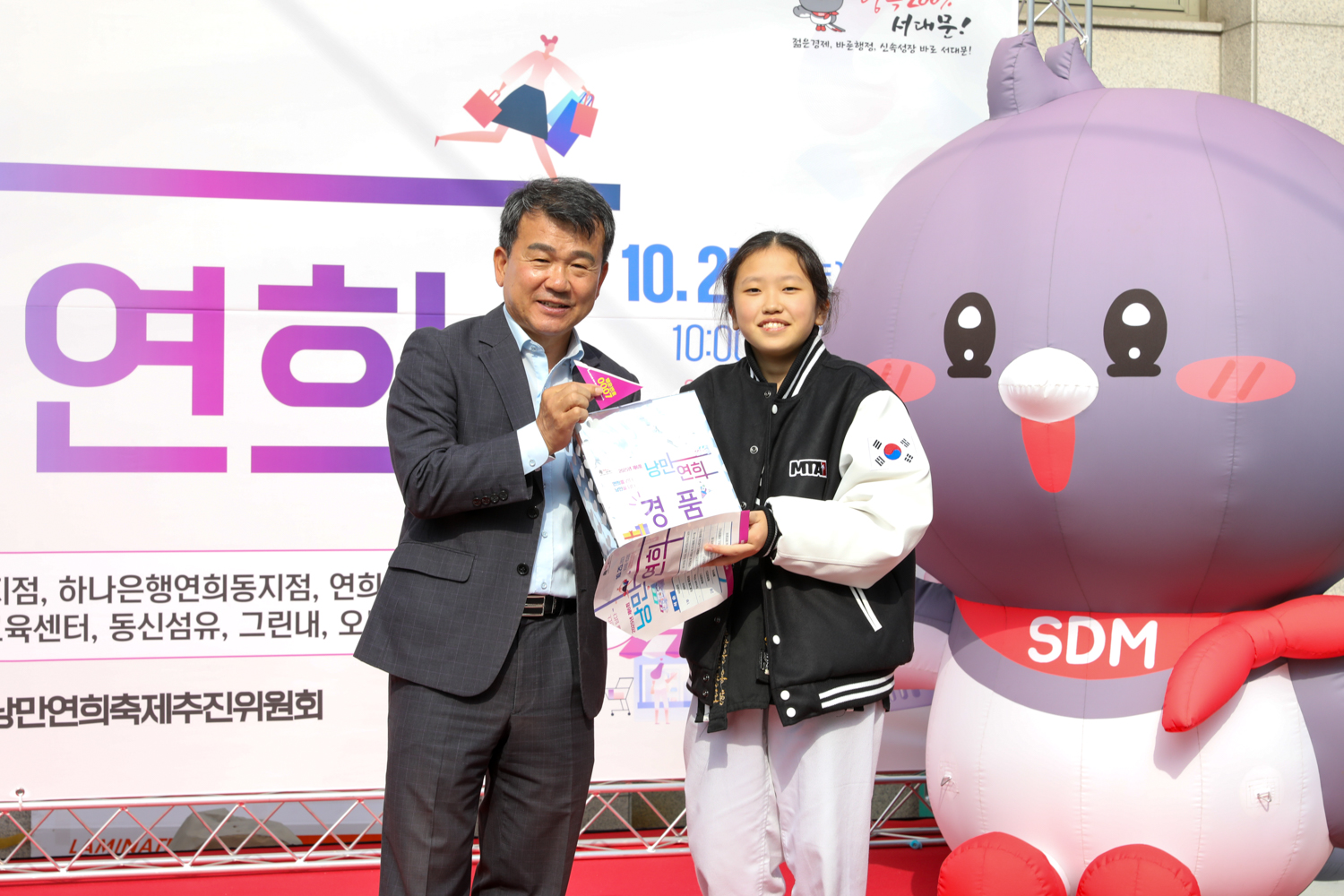연희동 낭만연희 축제 18