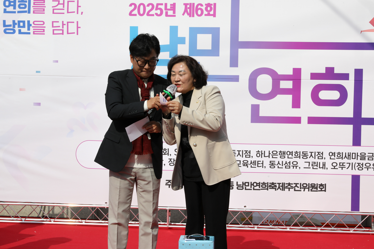 연희동 낭만연희 축제 19