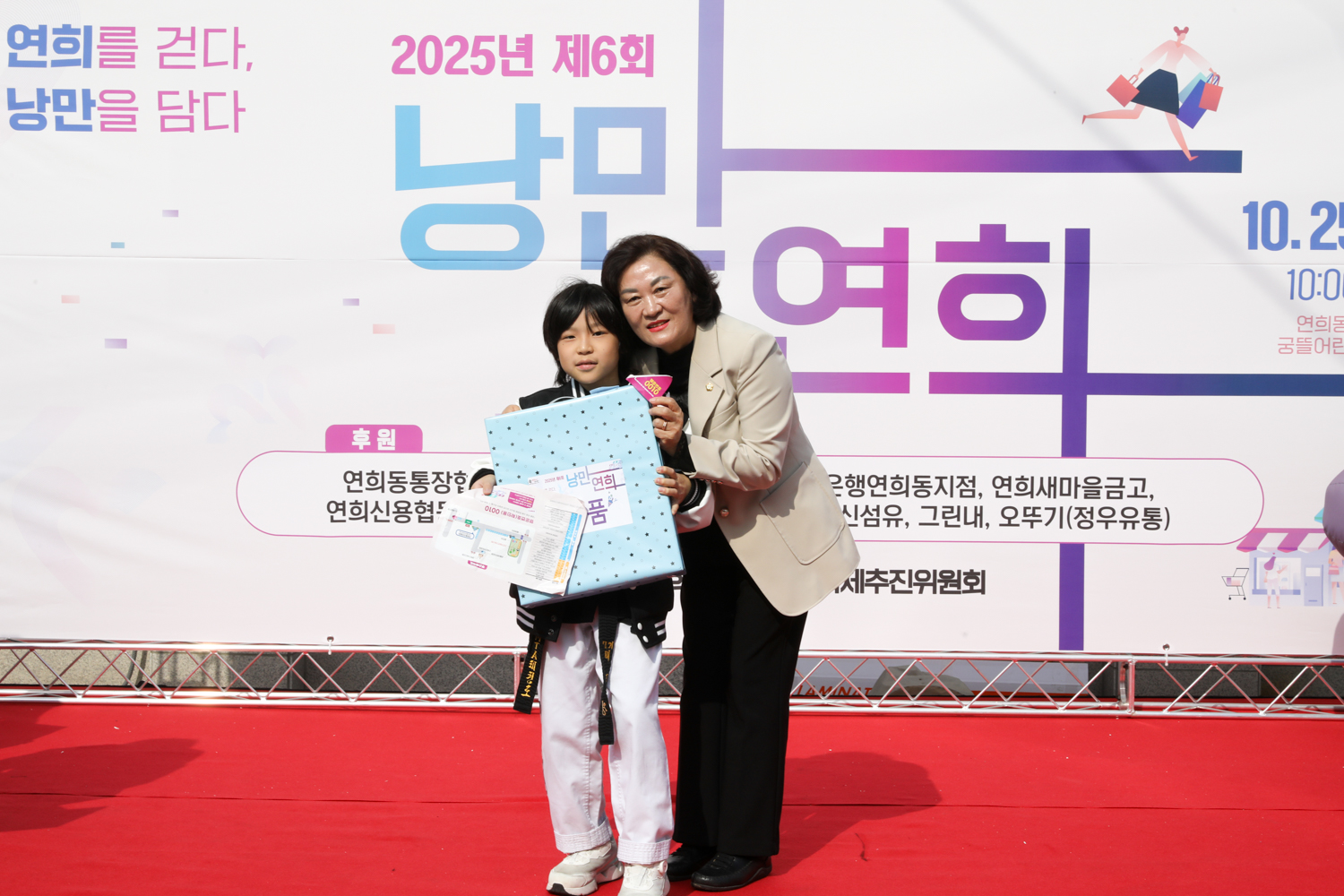 연희동 낭만연희 축제 21