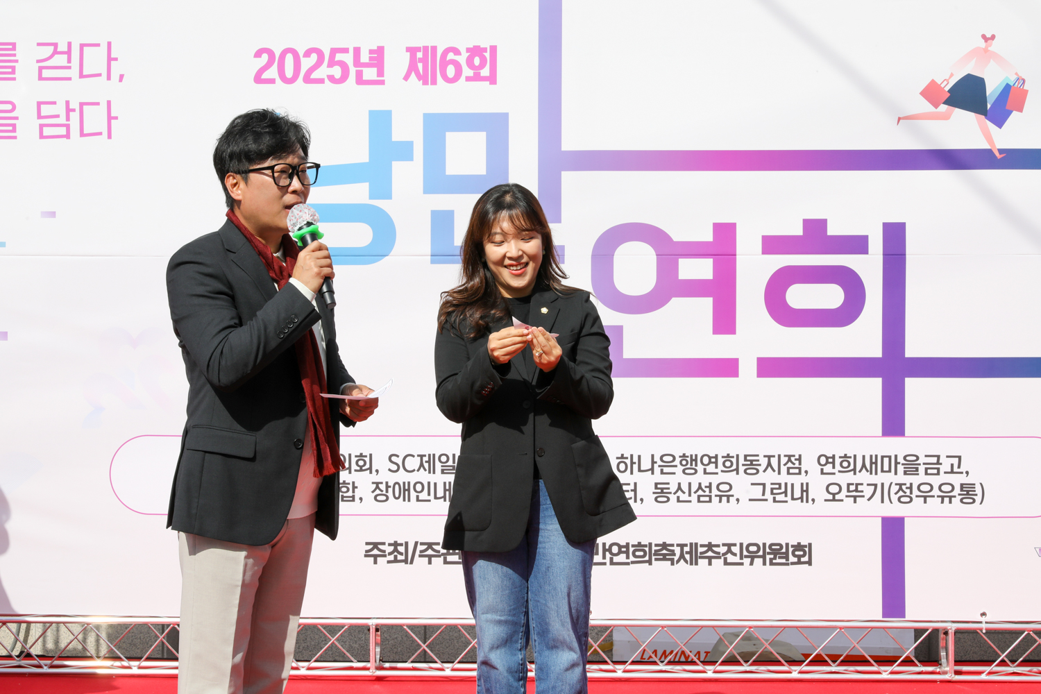 연희동 낭만연희 축제 22