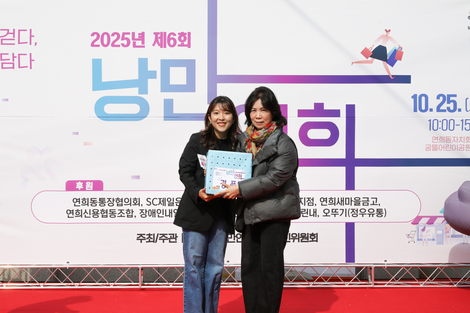 연희동 낭만연희 축제 24