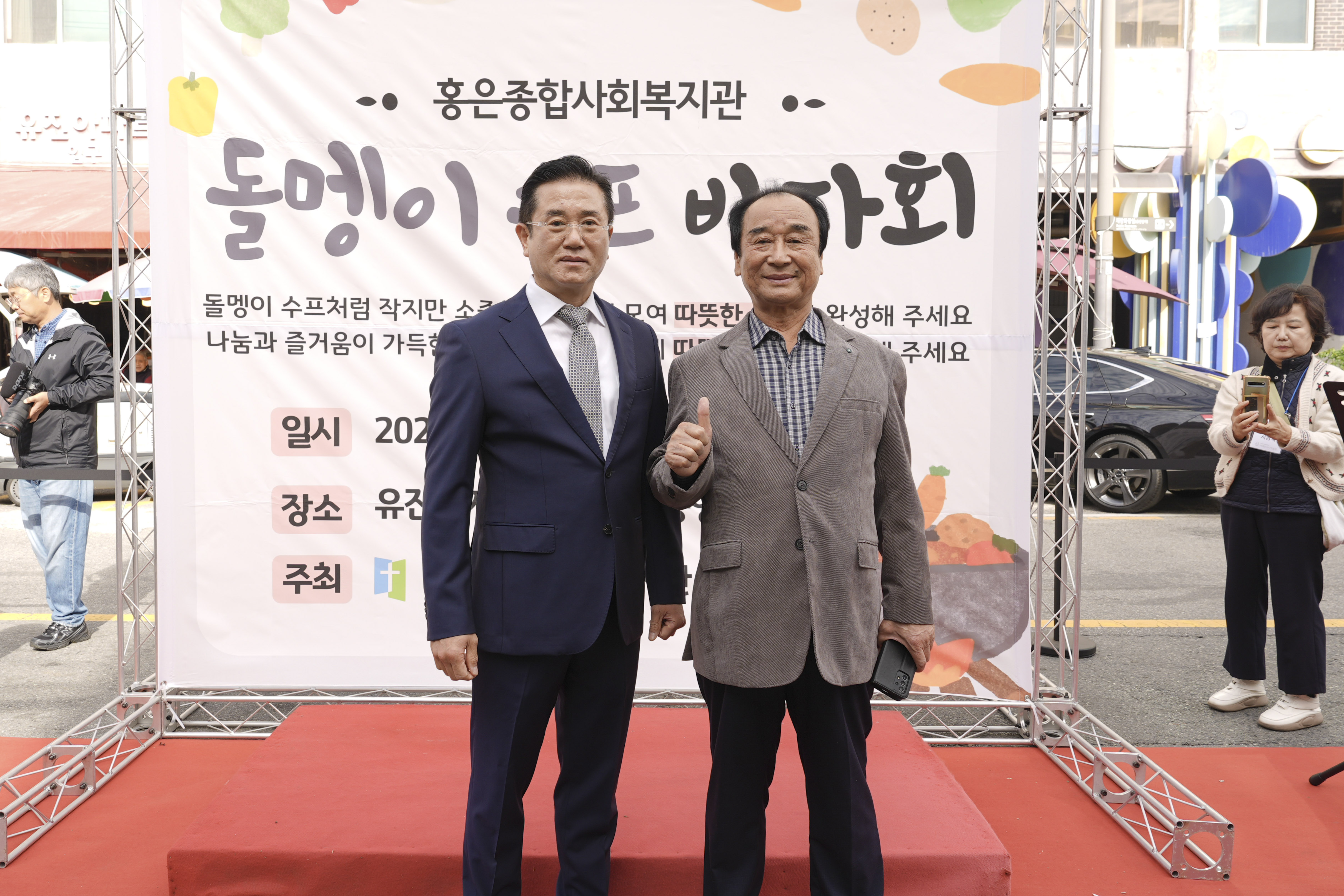 홍은종합사회복지관 나눔 바자회<돌멩이 스프> 1