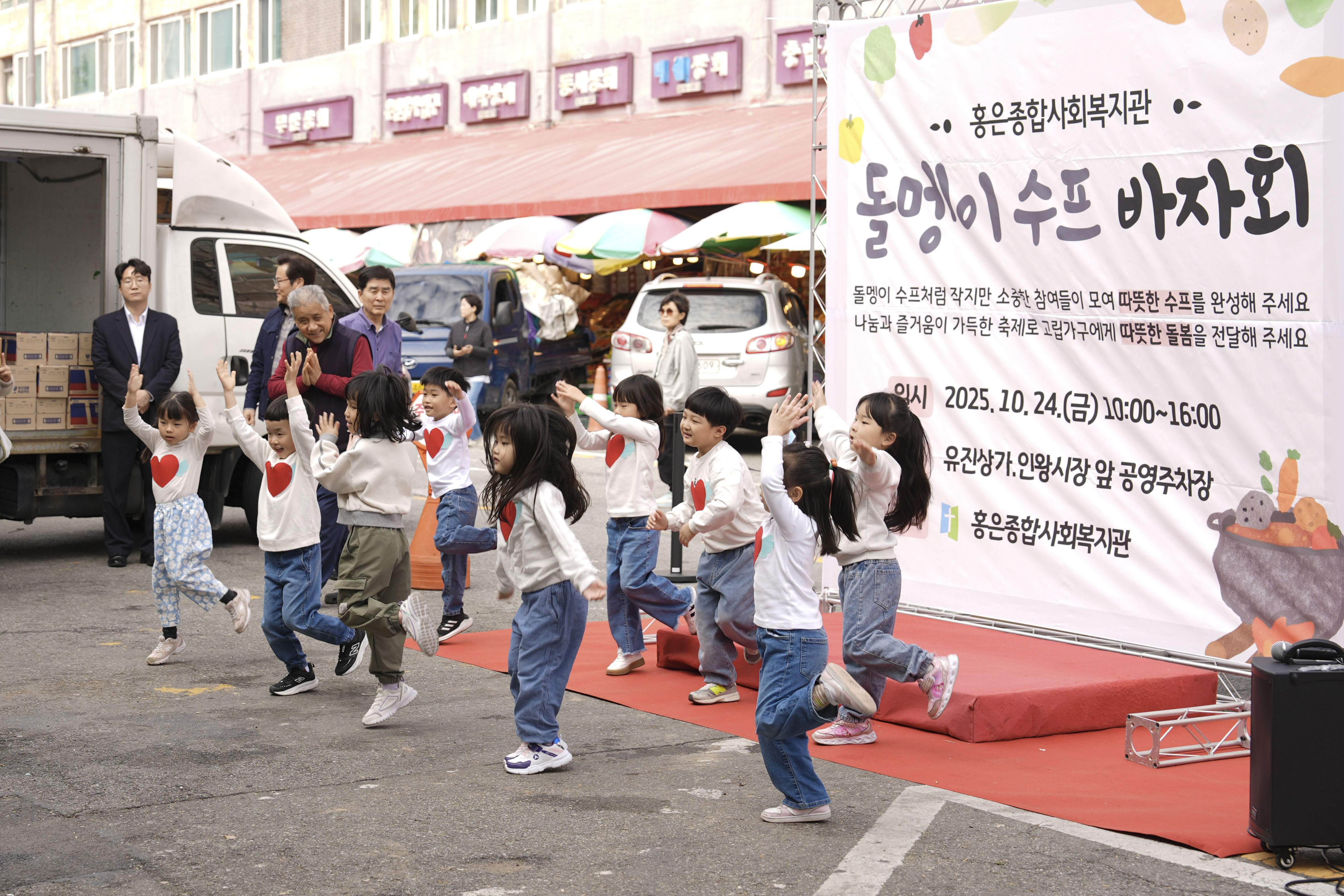 홍은종합사회복지관 나눔 바자회<돌멩이 스프> 6