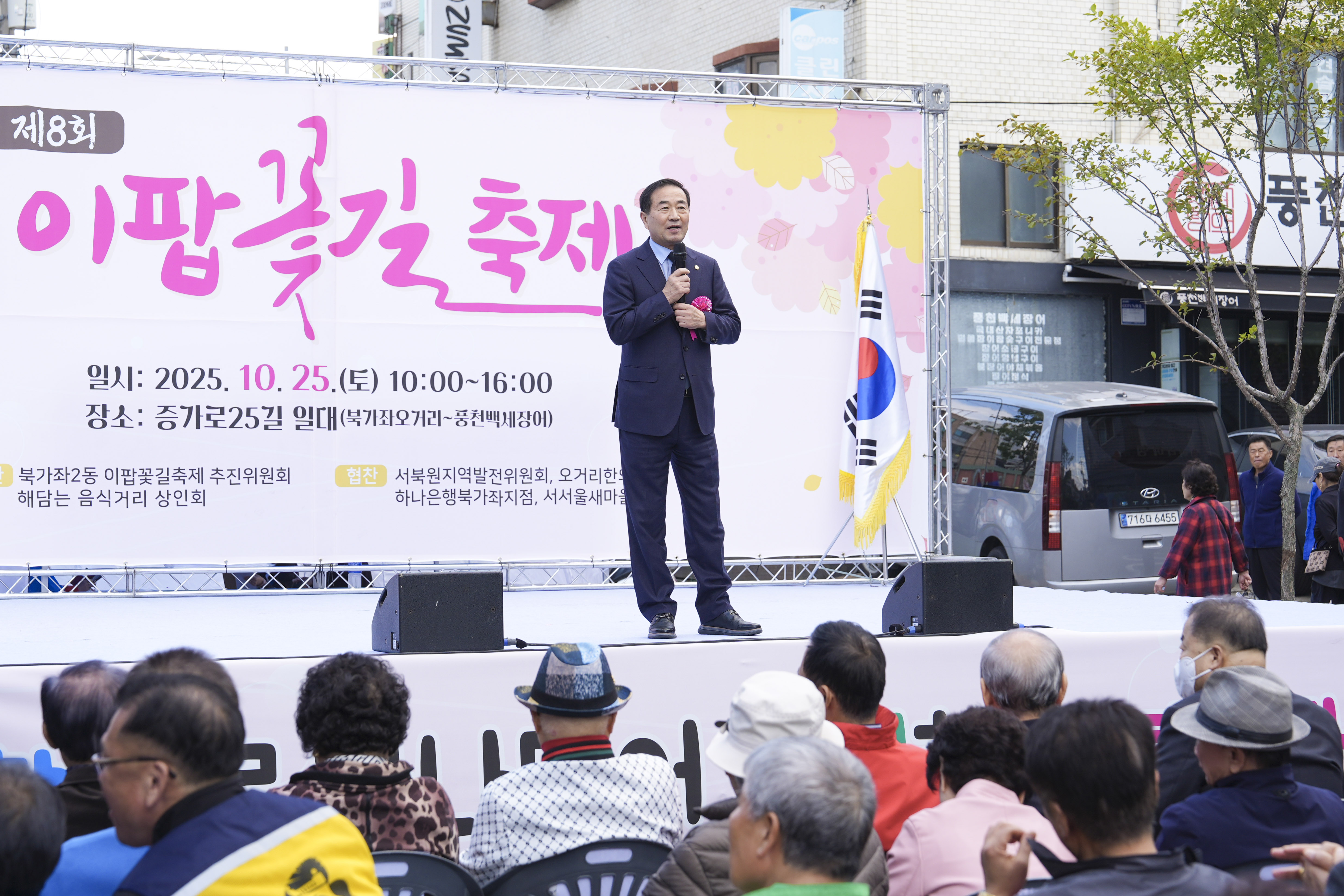 제8회 이팝꽃길 축제 1