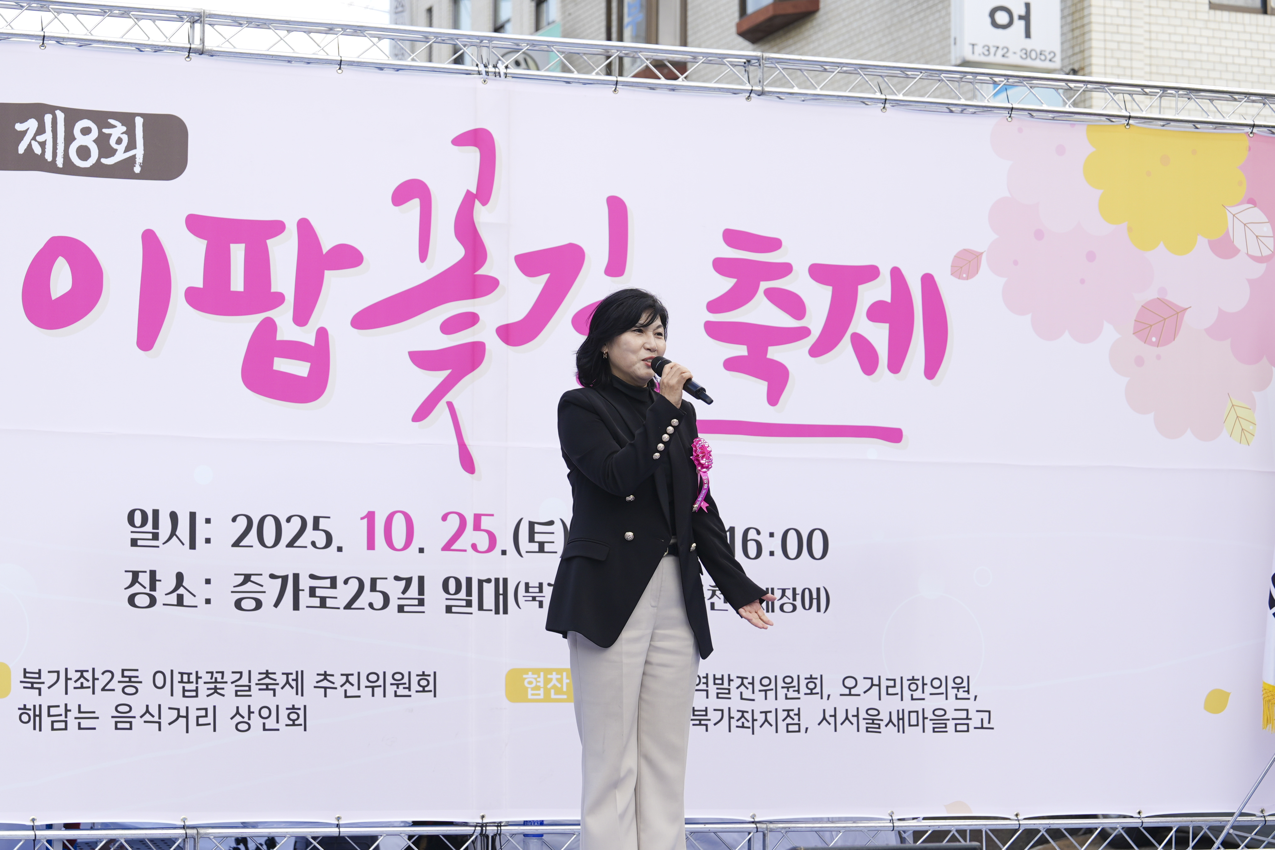 제8회 이팝꽃길 축제 2
