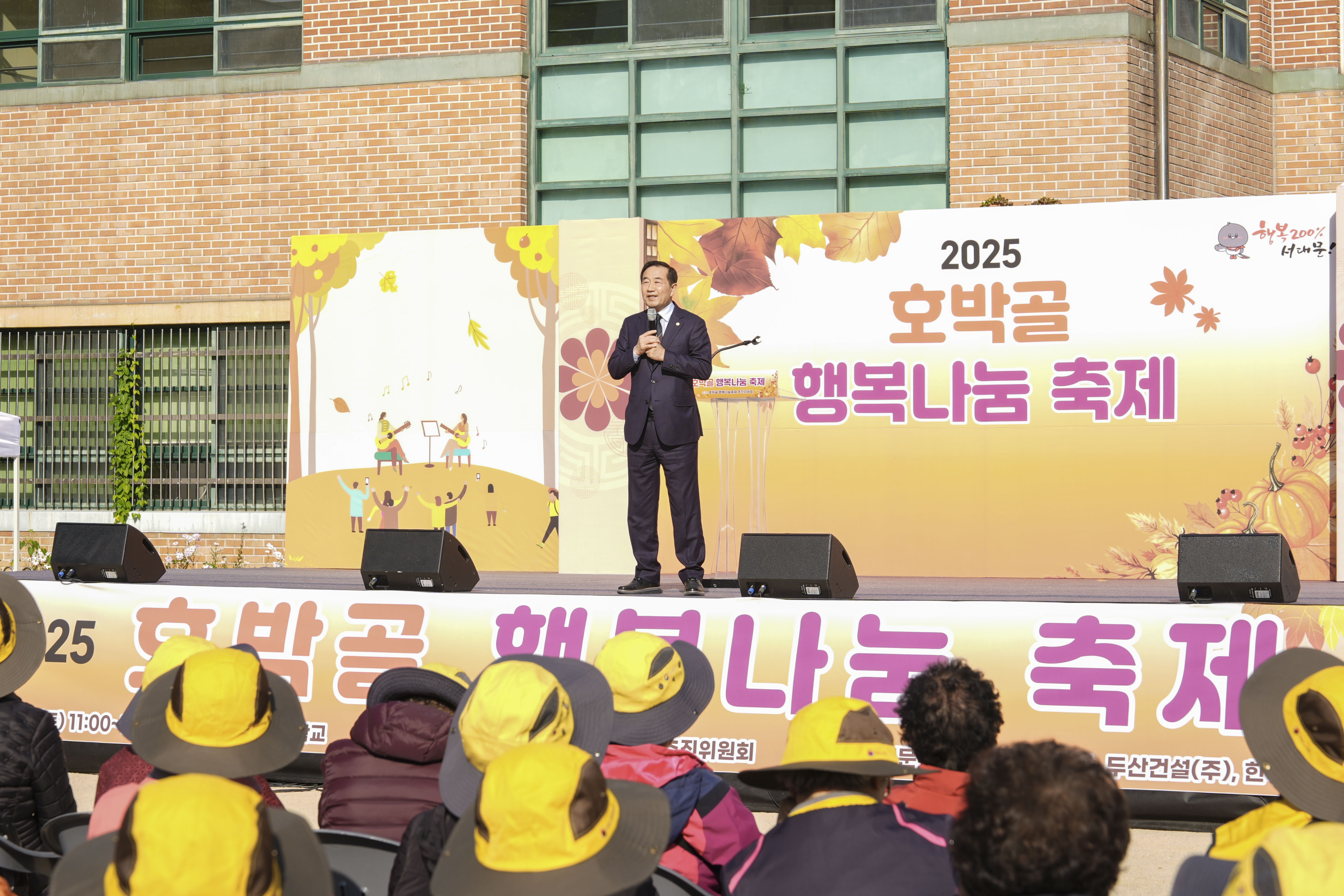 호박골 어울림 한마당 4