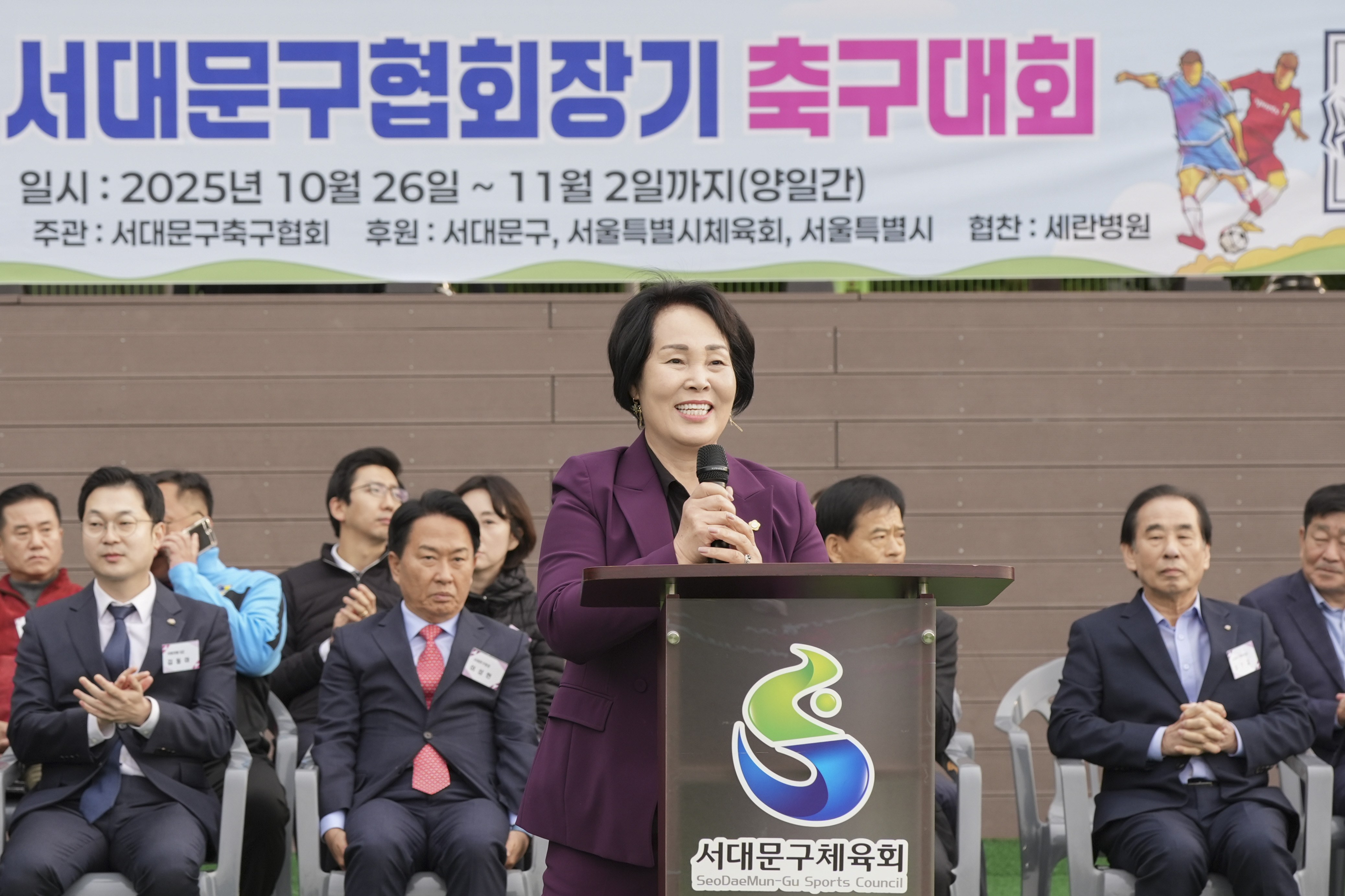 제47회 서대문구협회장기 축구대회 1