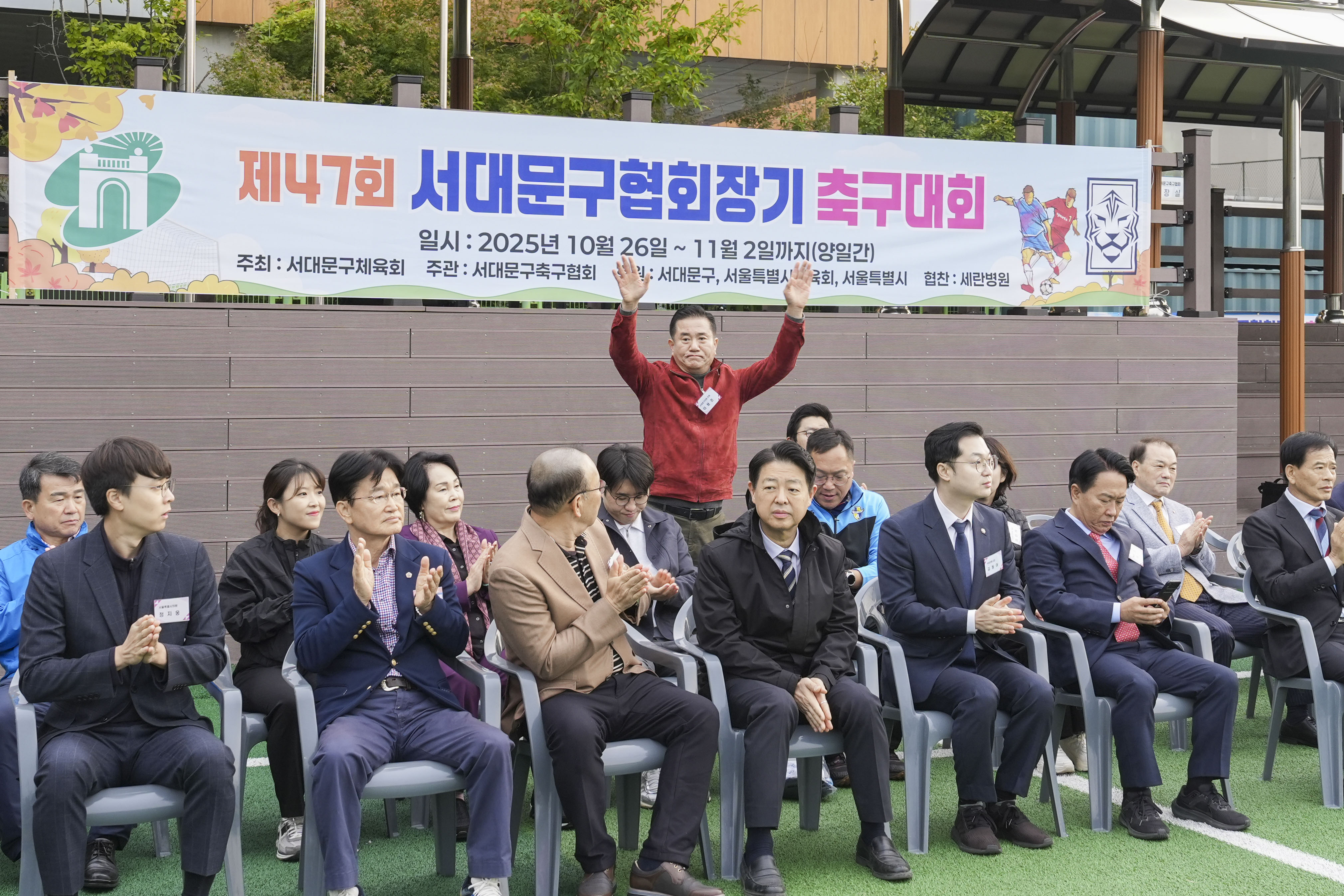 제47회 서대문구협회장기 축구대회 13