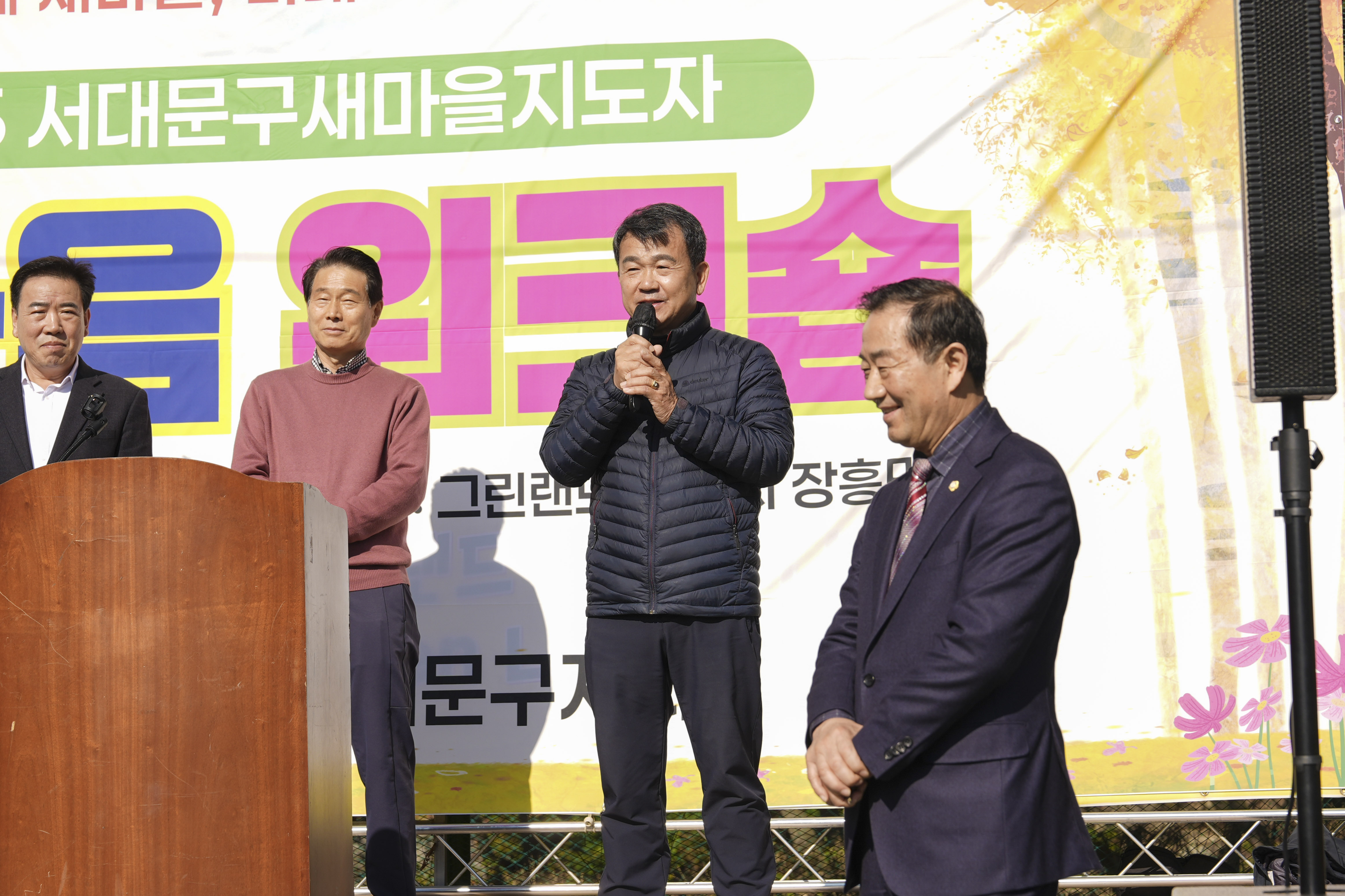 새마을운동서대문구지회 한마음 워크숍 3
