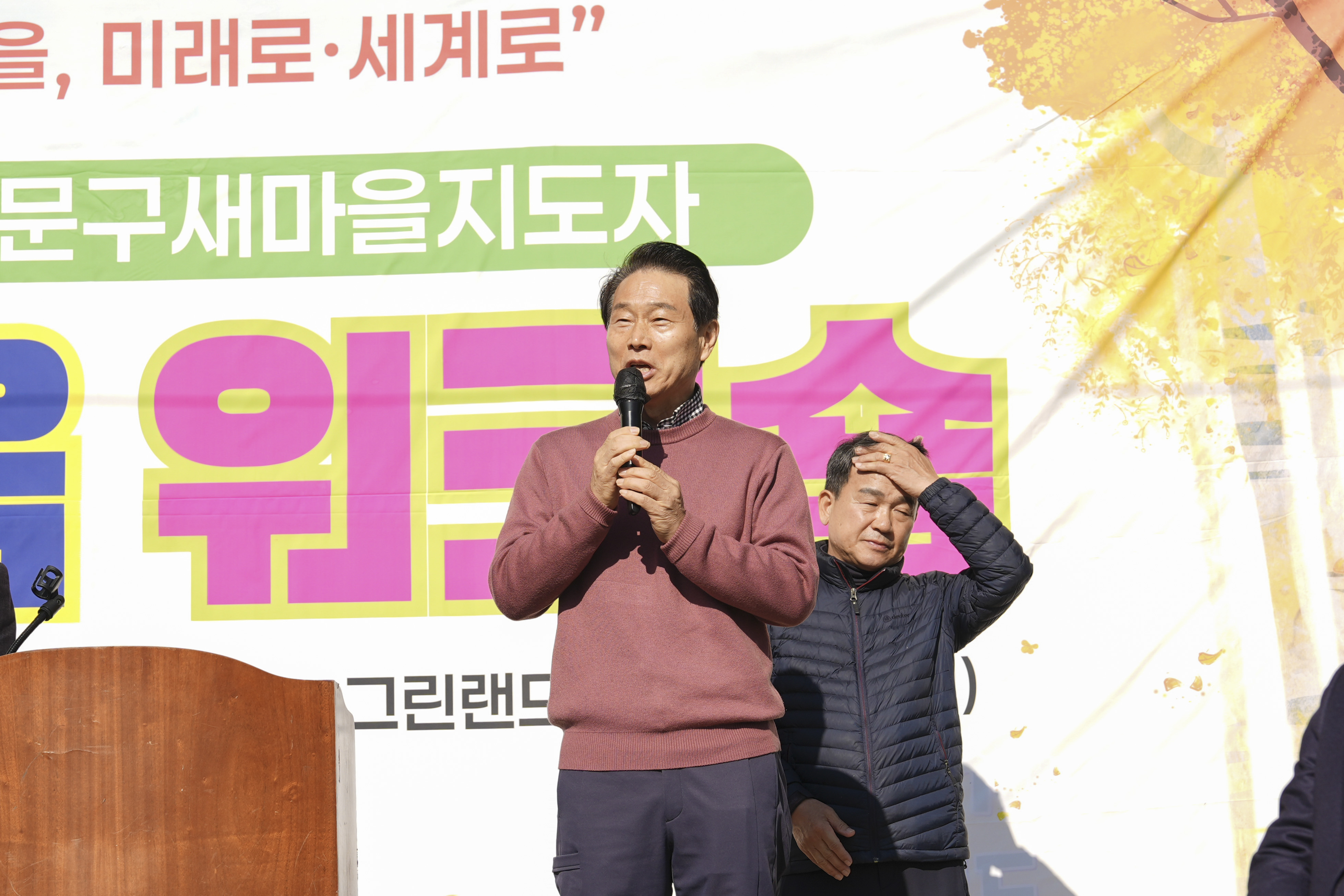 새마을운동서대문구지회 한마음 워크숍 4