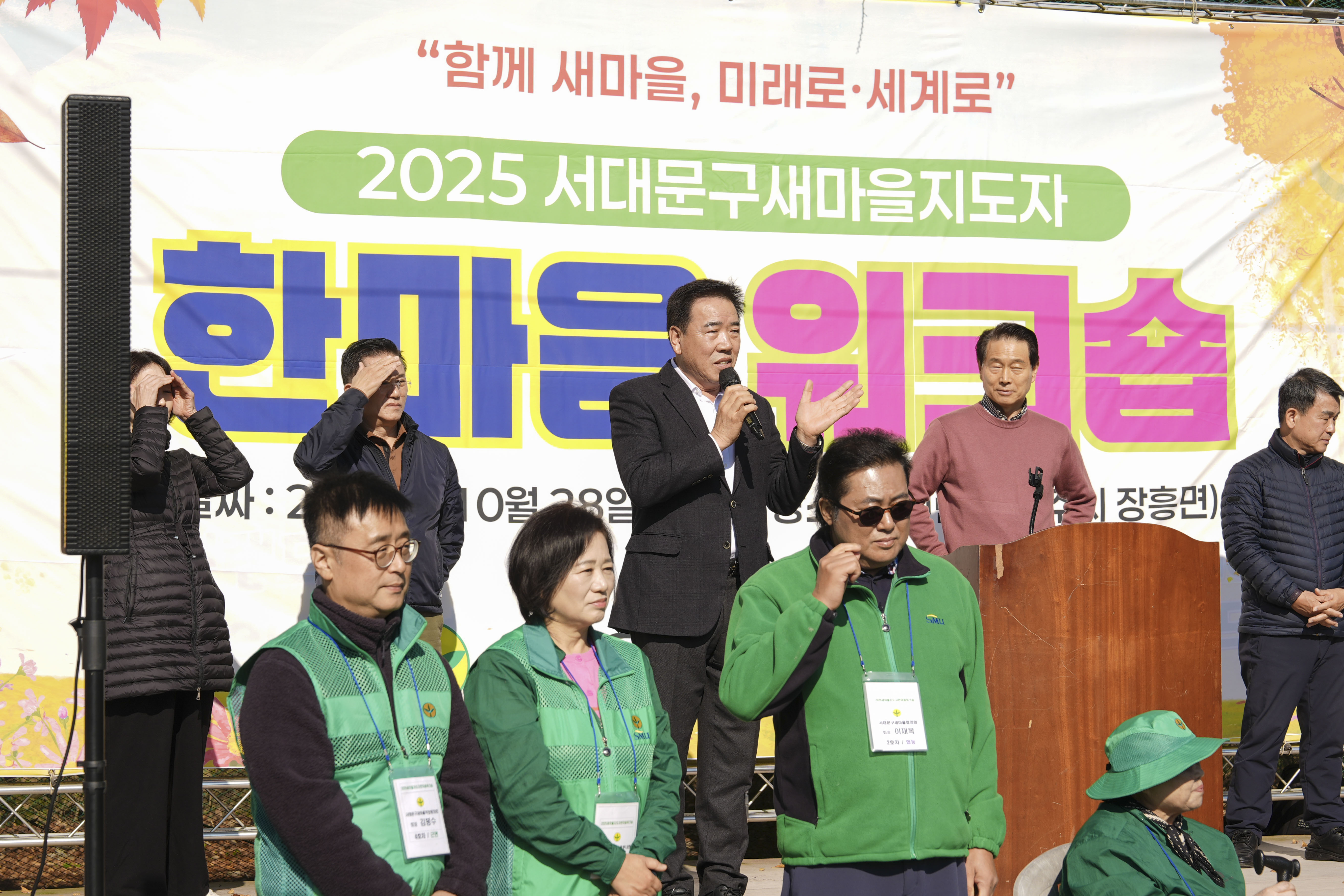 새마을운동서대문구지회 한마음 워크숍 5