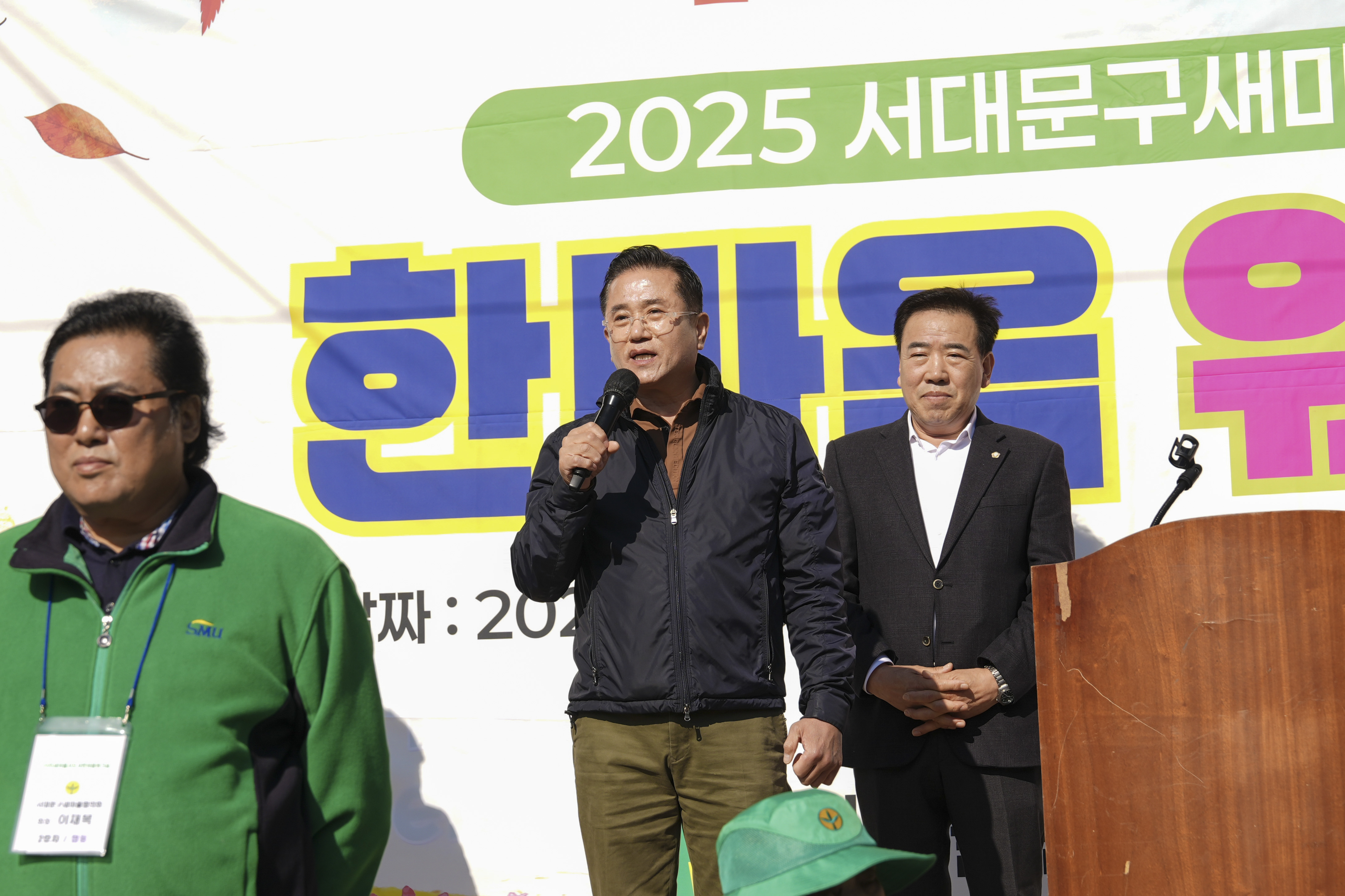 새마을운동서대문구지회 한마음 워크숍 6
