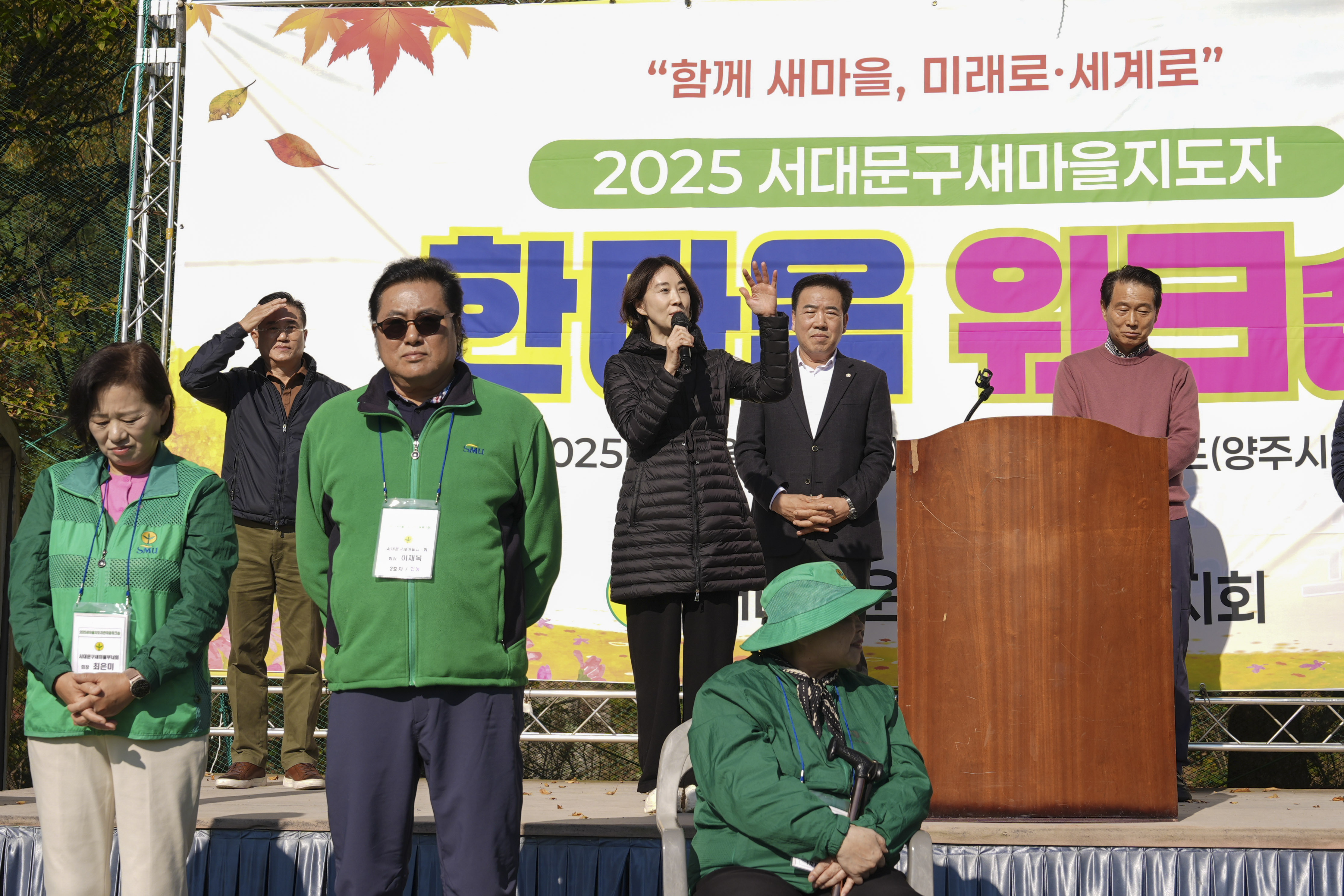 새마을운동서대문구지회 한마음 워크숍 7