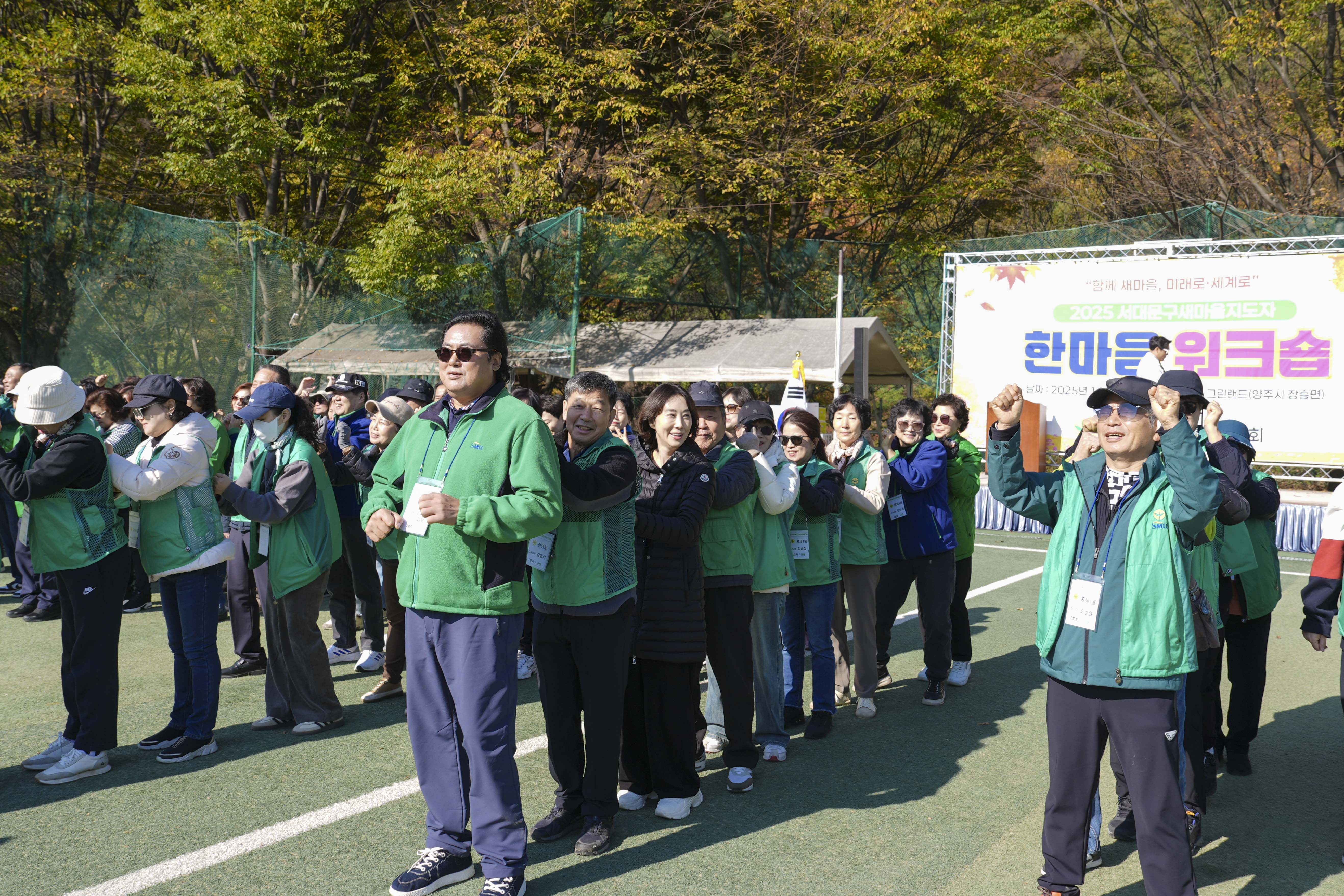 새마을운동서대문구지회 한마음 워크숍 11