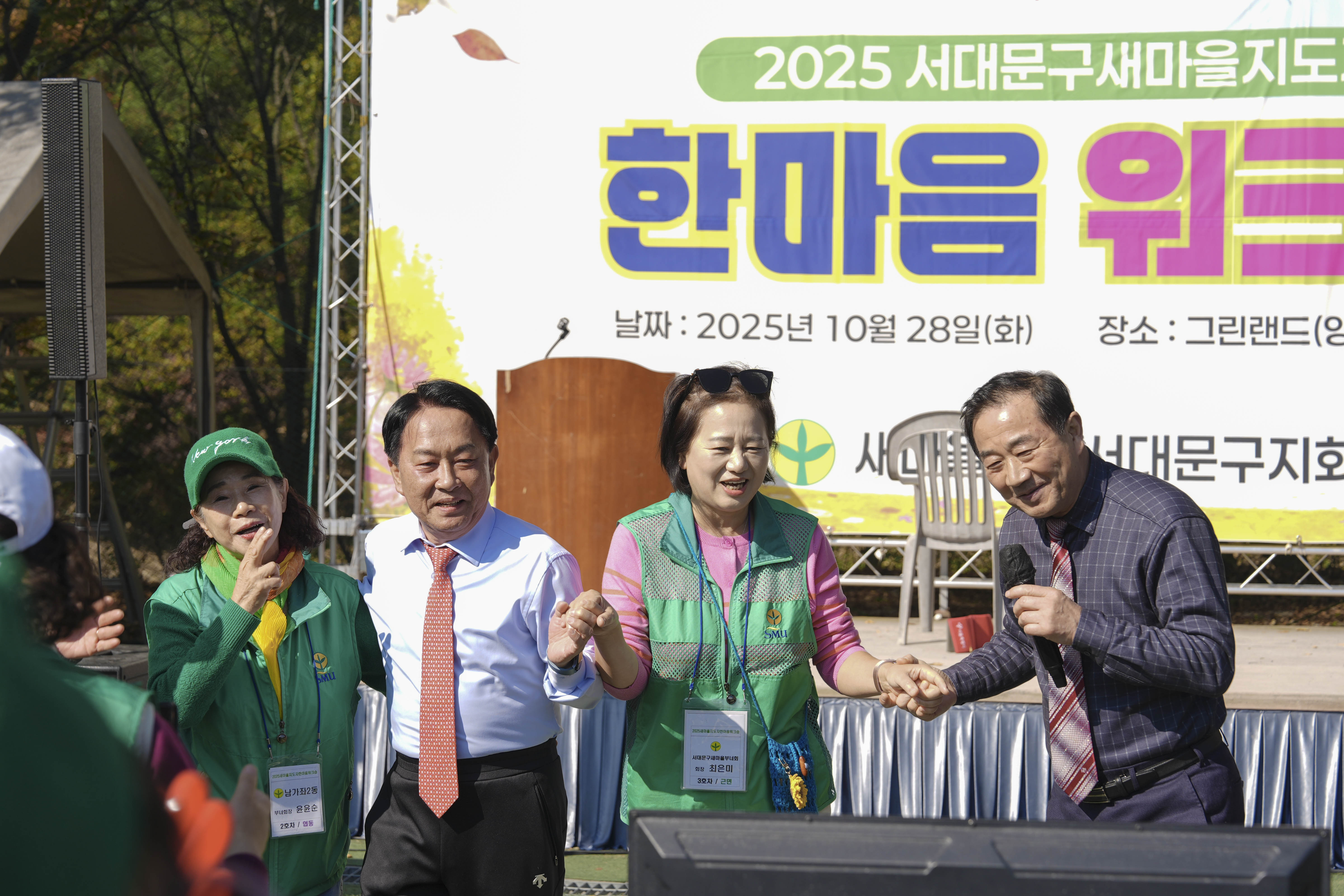 새마을운동서대문구지회 한마음 워크숍 19