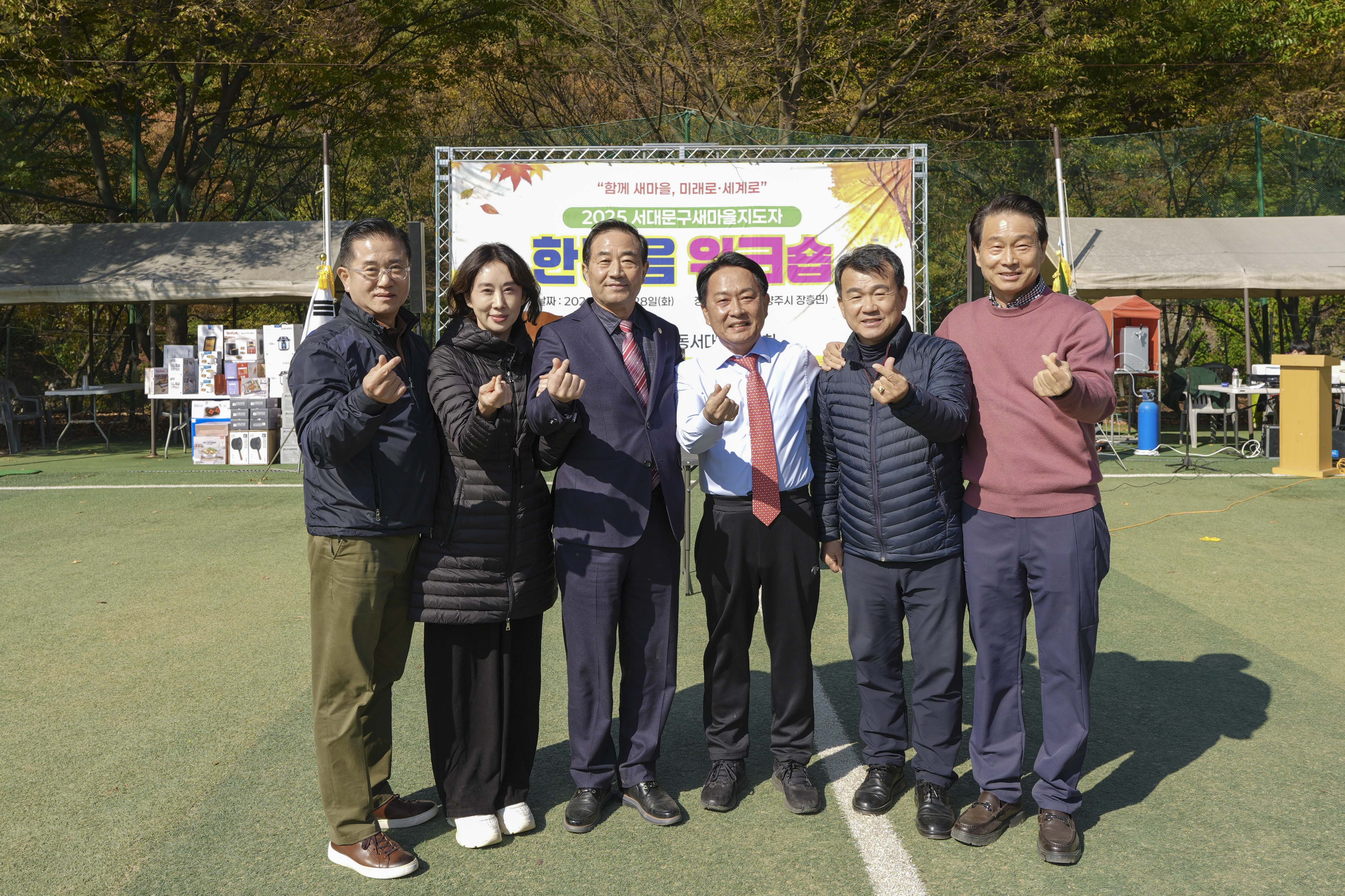 새마을운동서대문구지회 한마음 워크숍 22