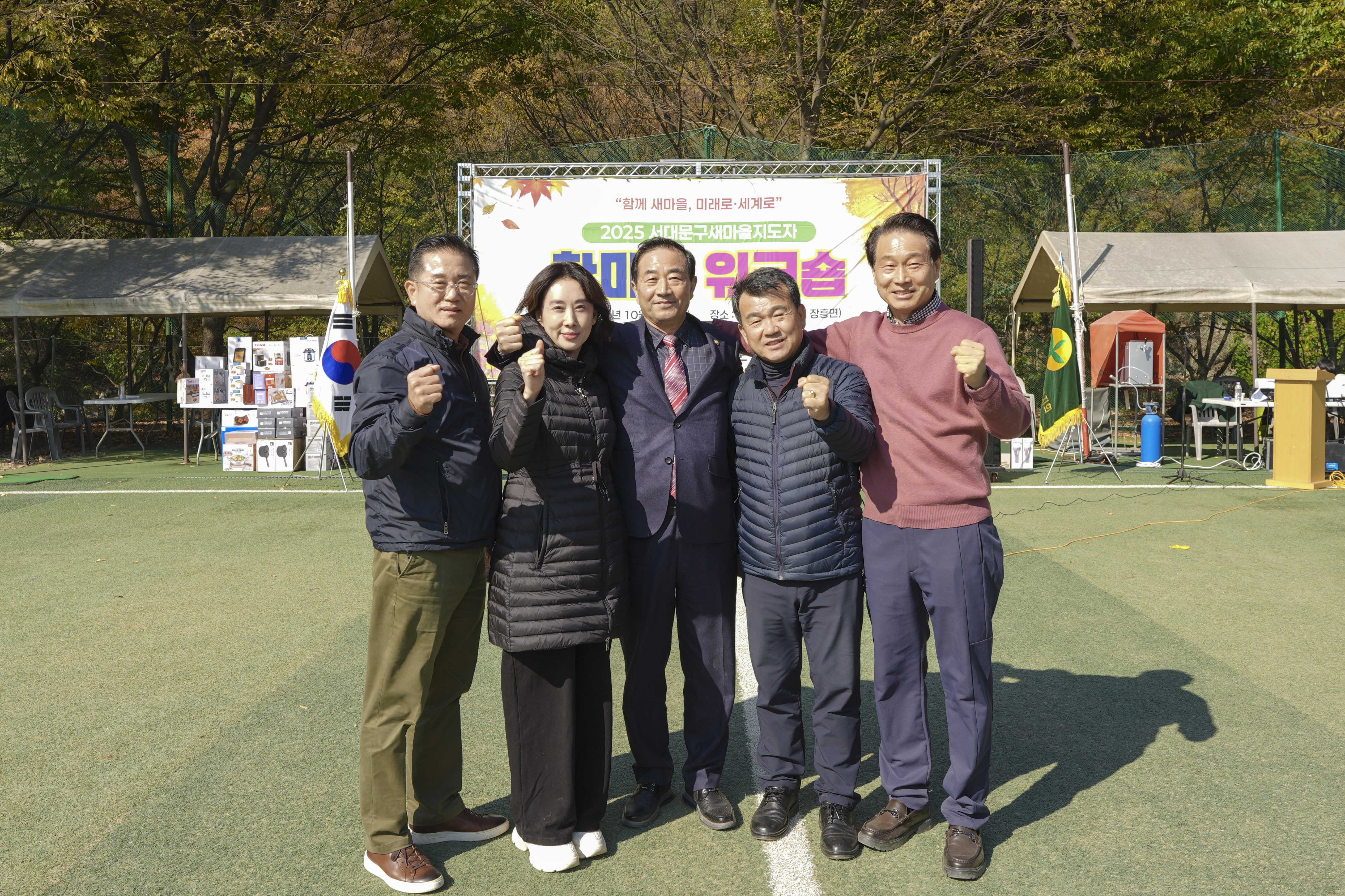 새마을운동서대문구지회 한마음 워크숍 24