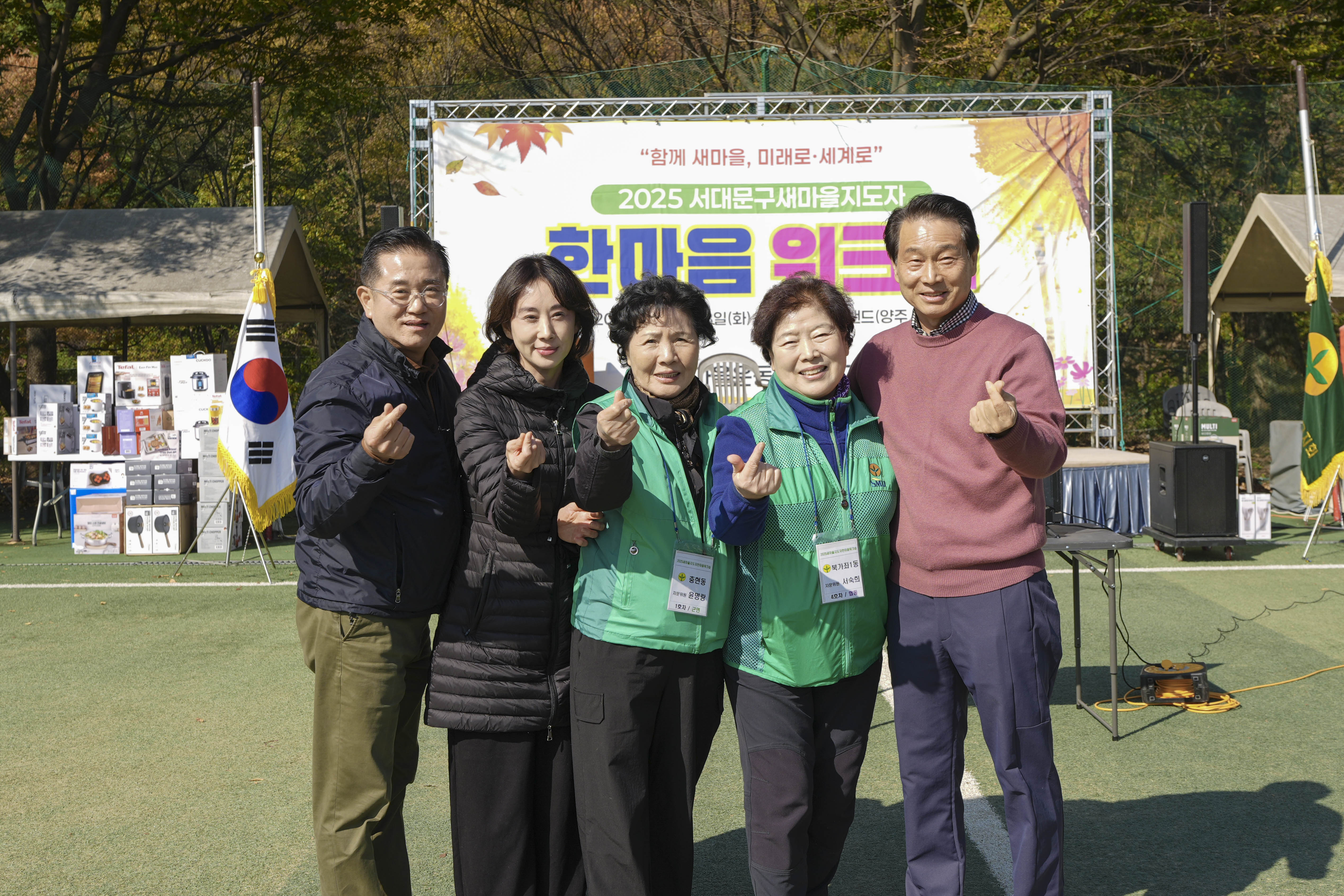 새마을운동서대문구지회 한마음 워크숍 25