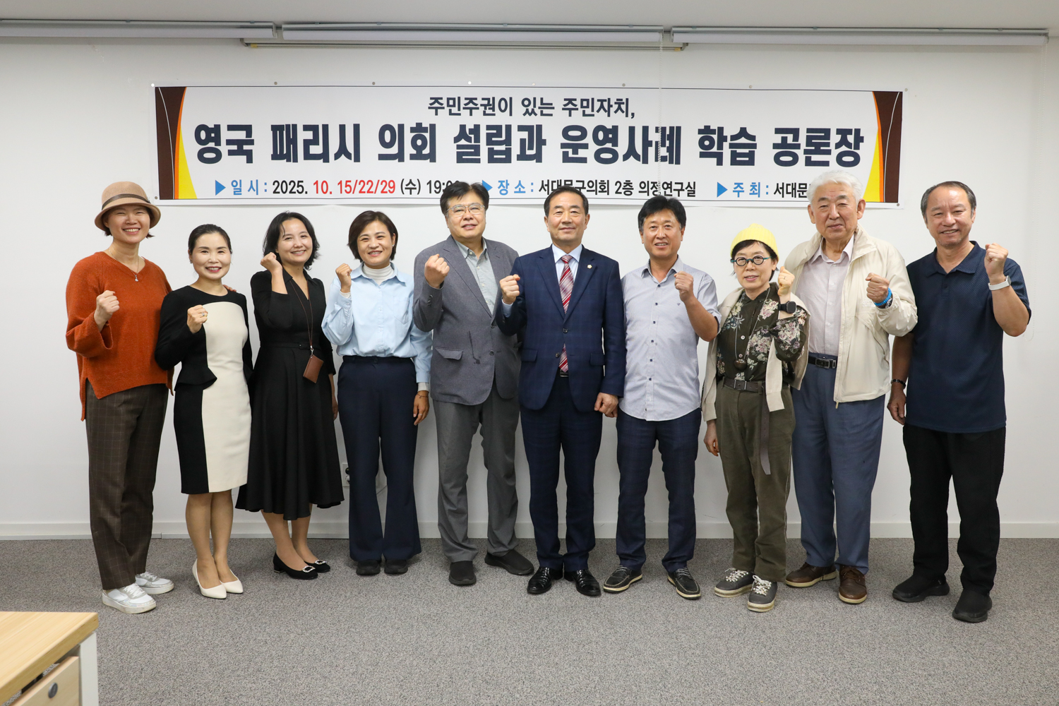영국 의회 설립 운영사례 학습 공론장 1