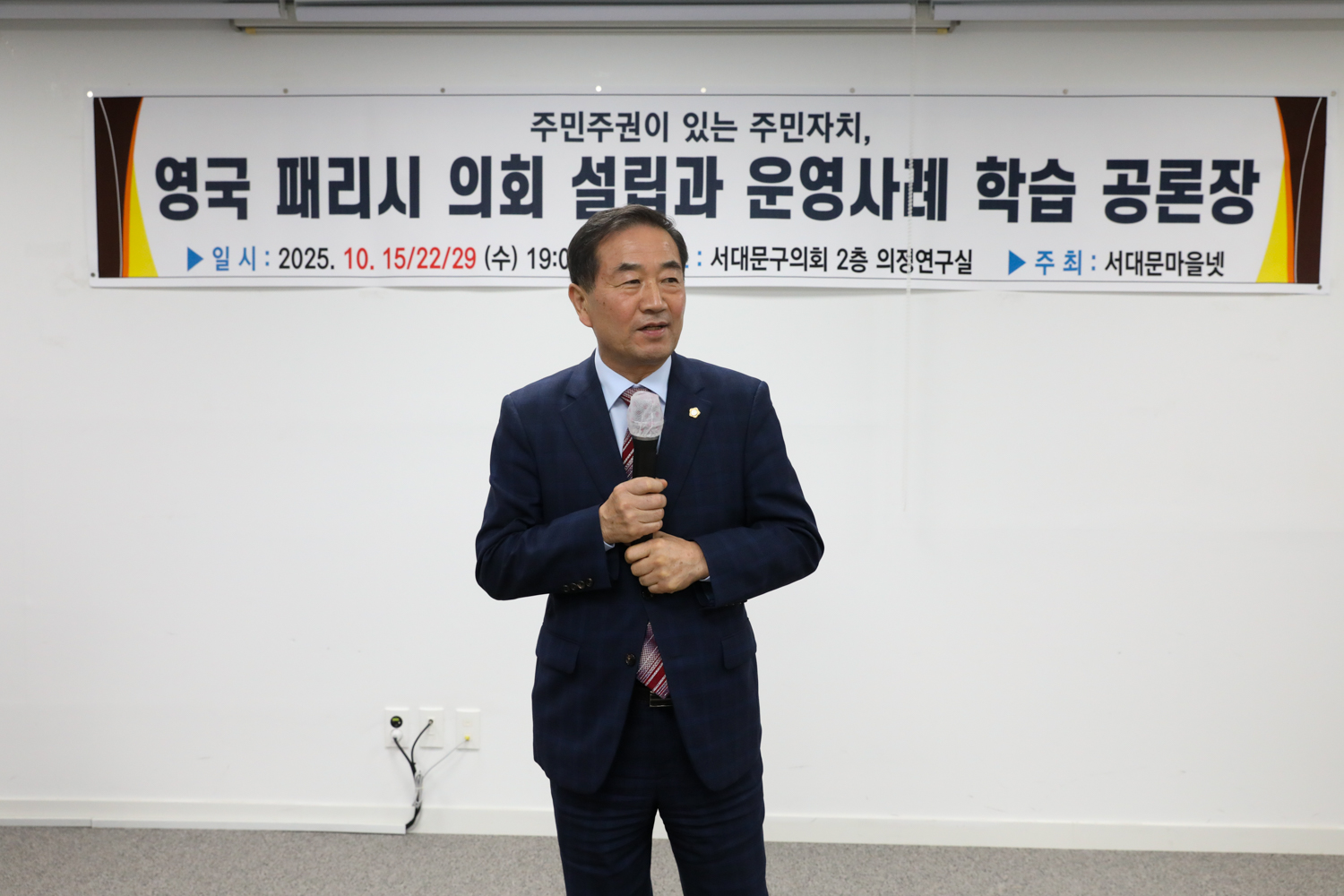 영국 의회 설립 운영사례 학습 공론장 2