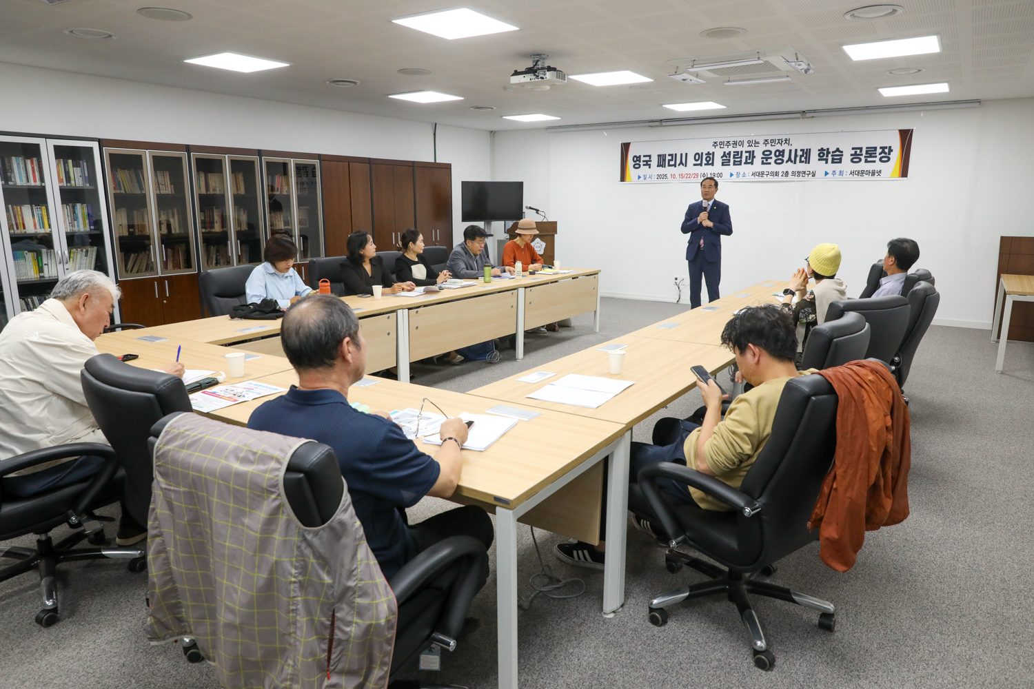 영국 의회 설립 운영사례 학습 공론장 8