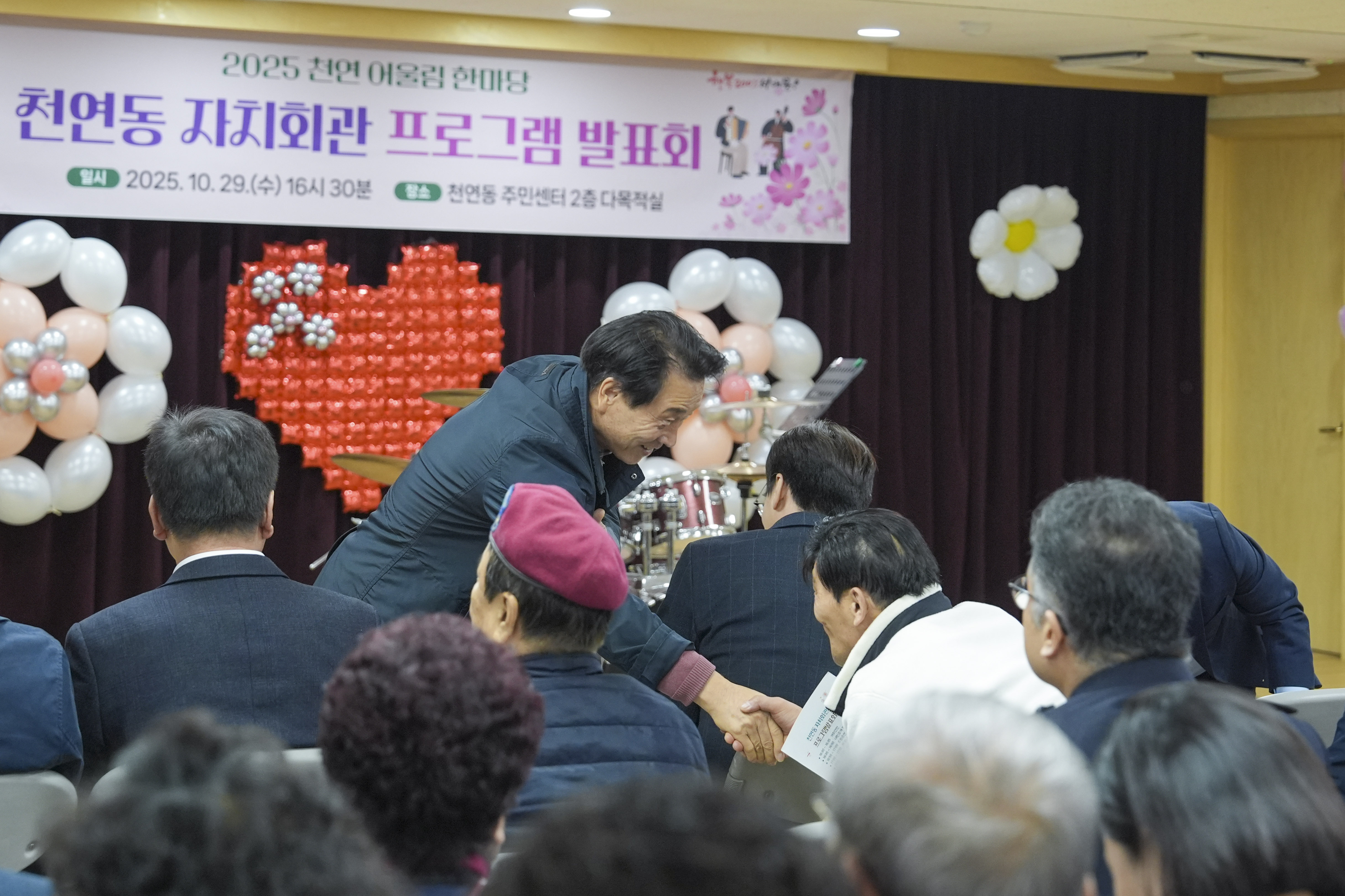 천연동 자치회관 프로그램발표회 2