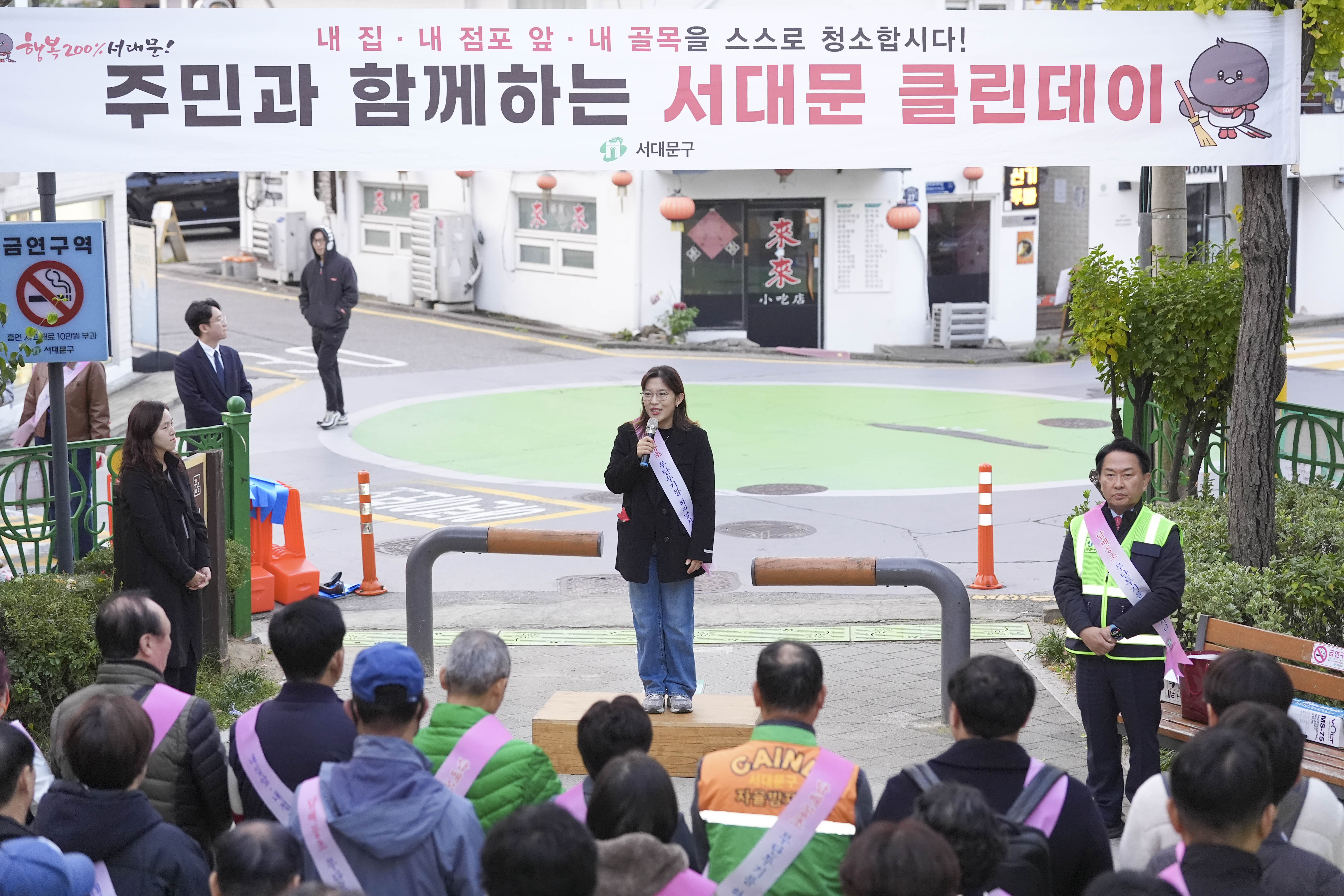주민들과 함께하는 서대문 클린데이 5